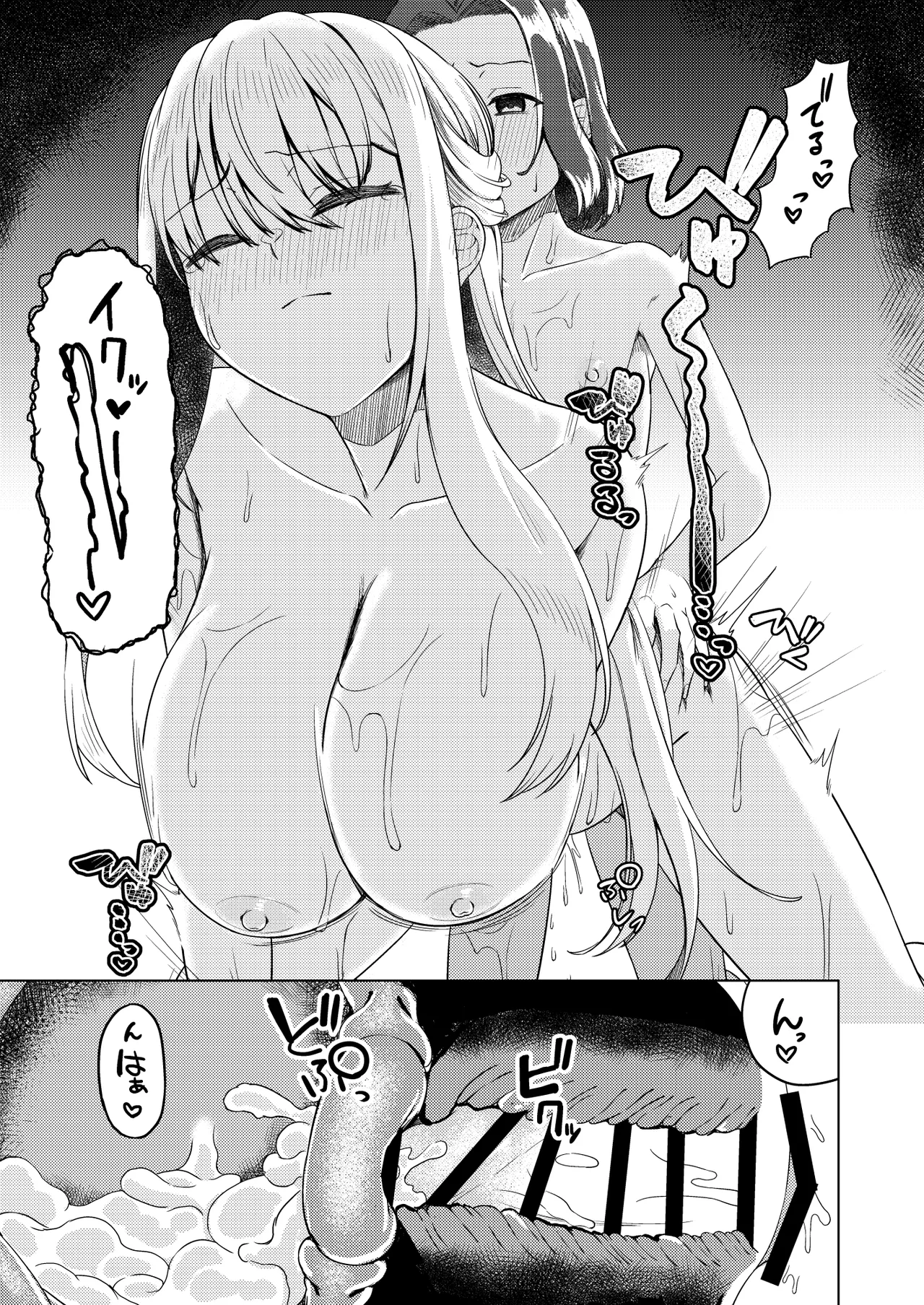 ショタコンだけど学生同士なら問題ないよね - page44