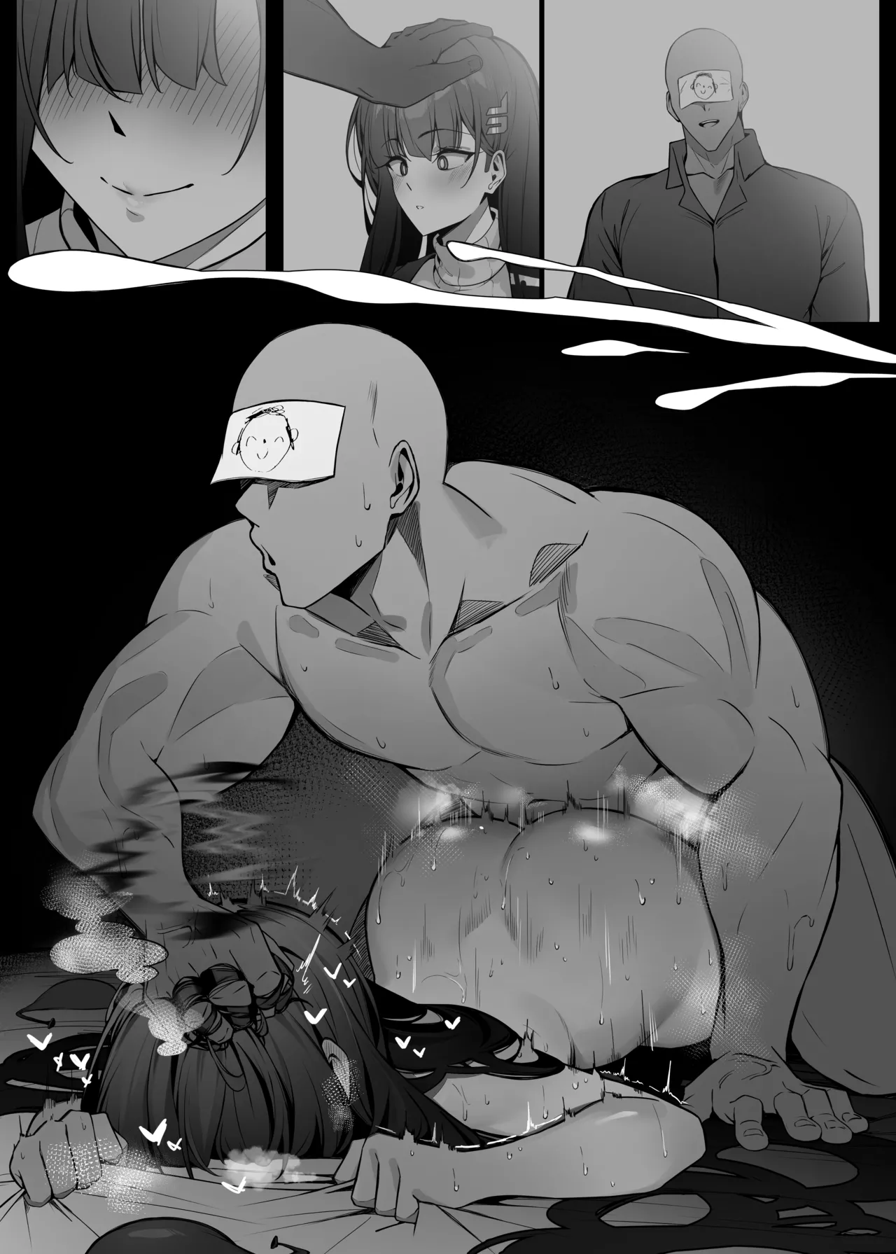 リオは嫉妬する - page46