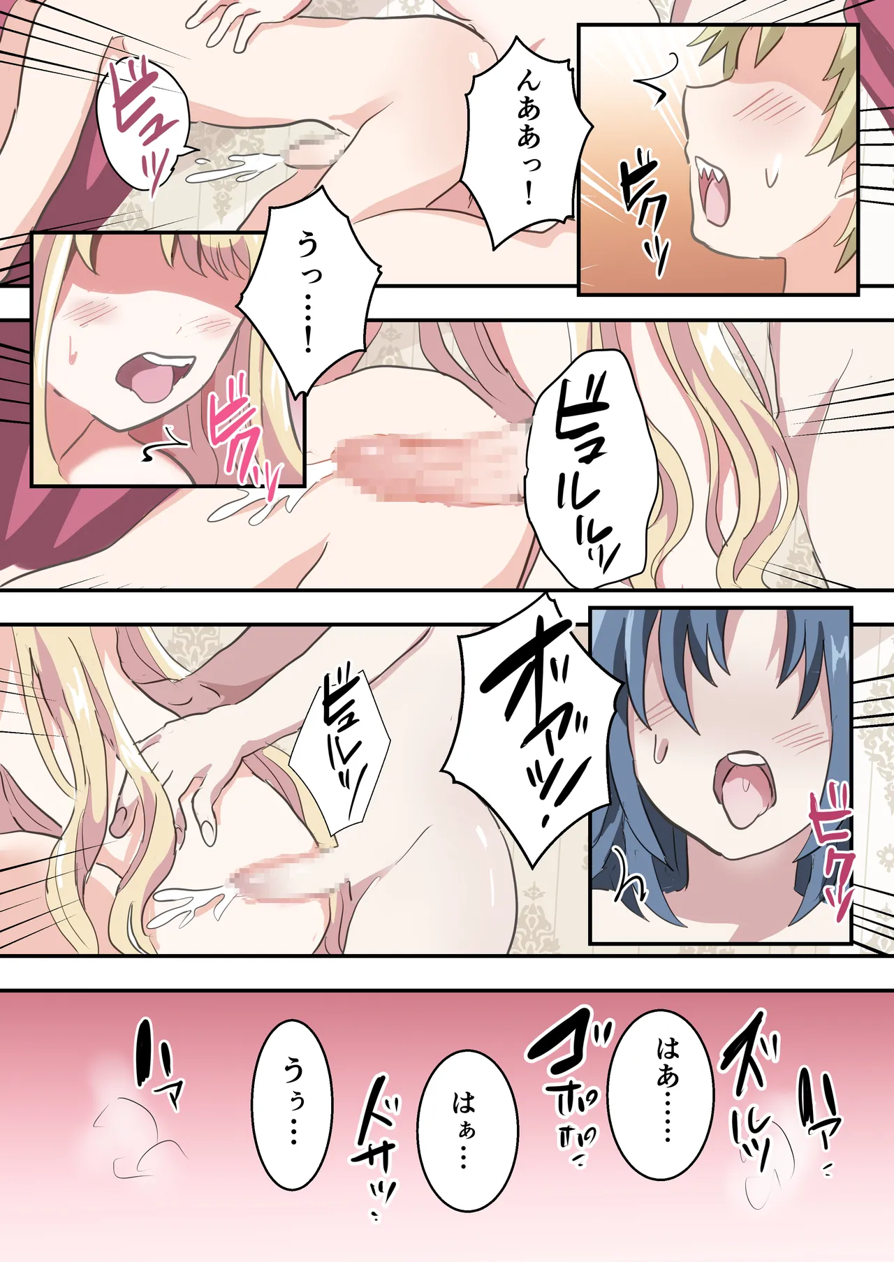 執行!!強○女装刑 - page34