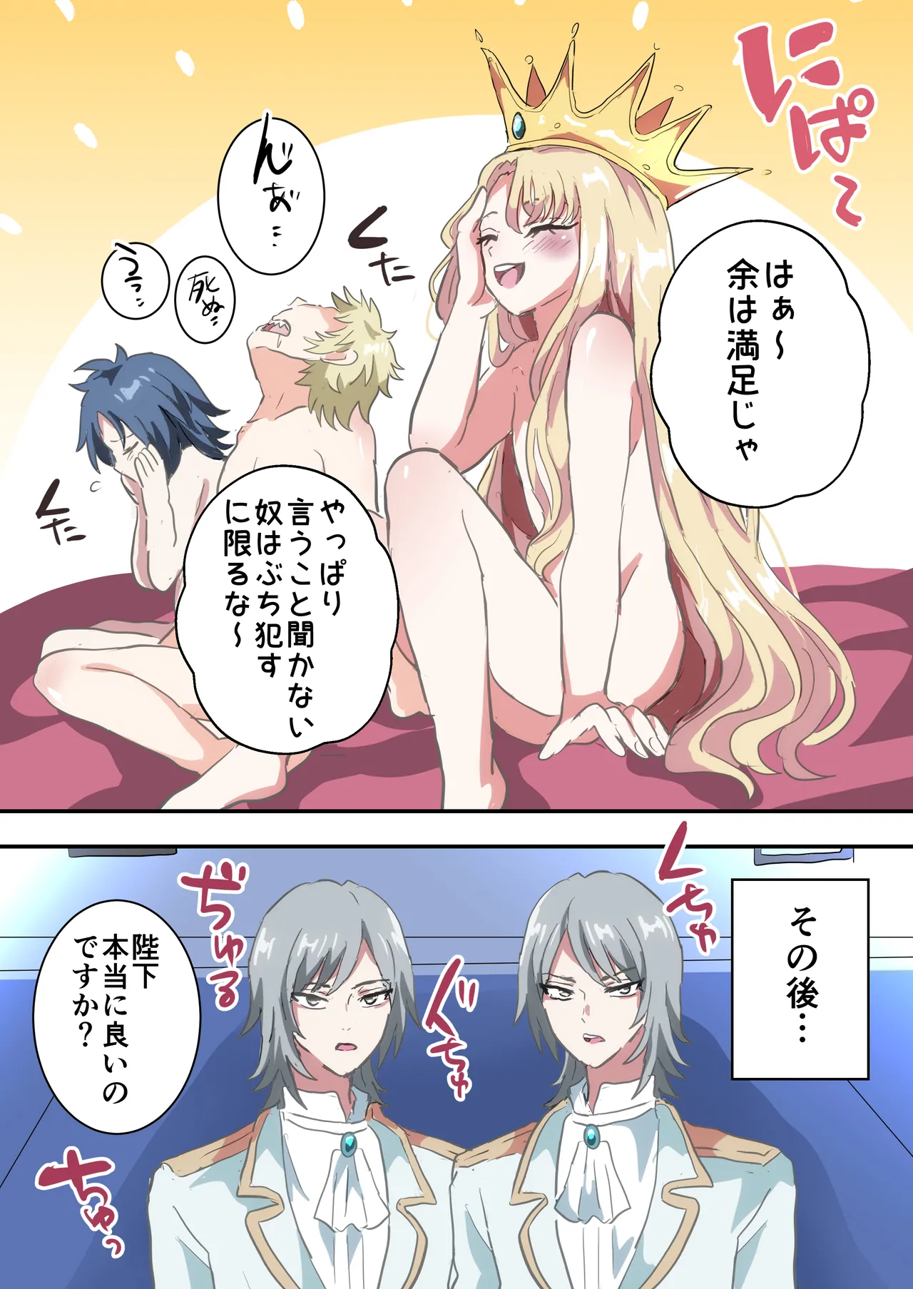 執行!!強○女装刑 - page35
