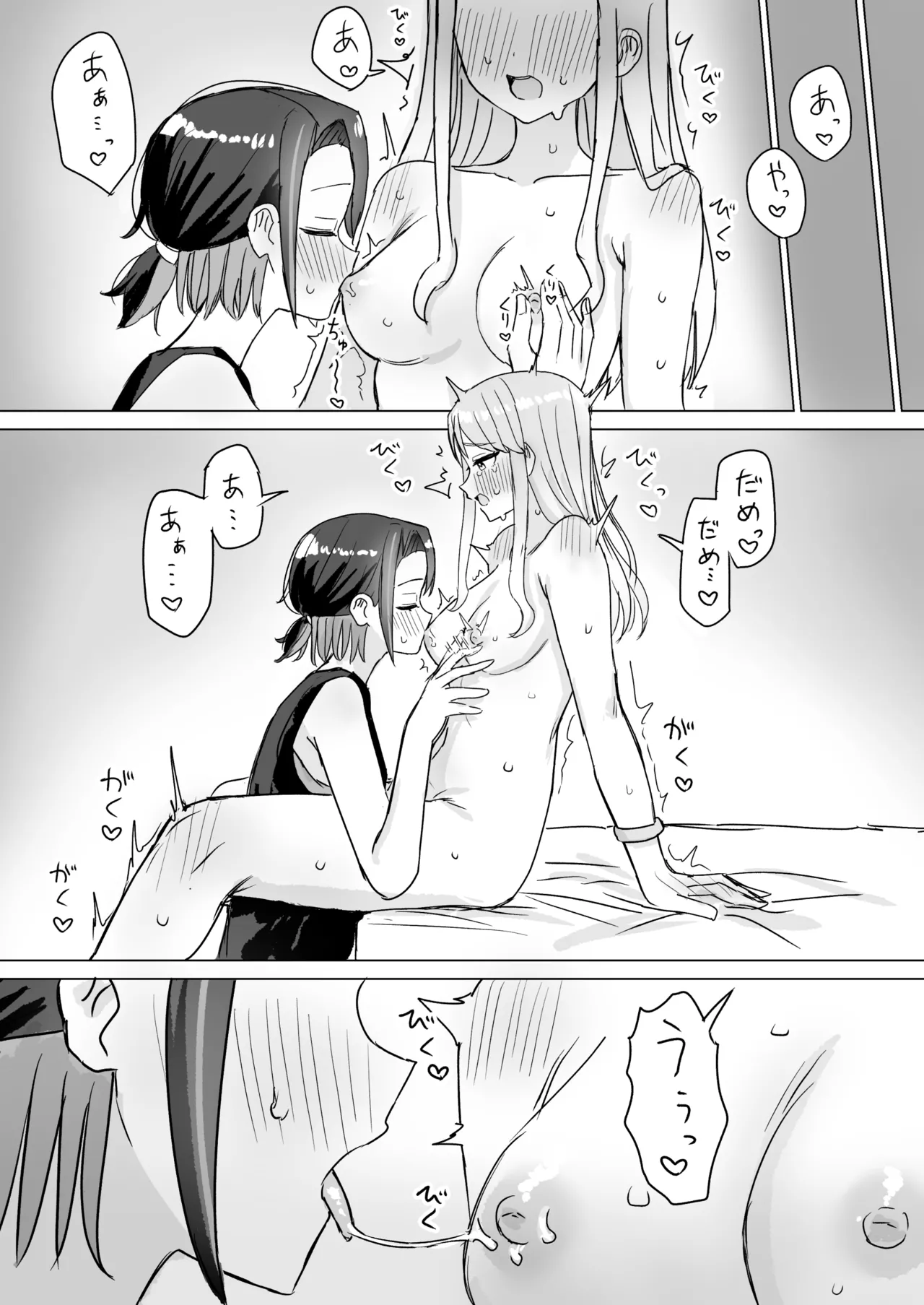 劣情リバーシブル - page14