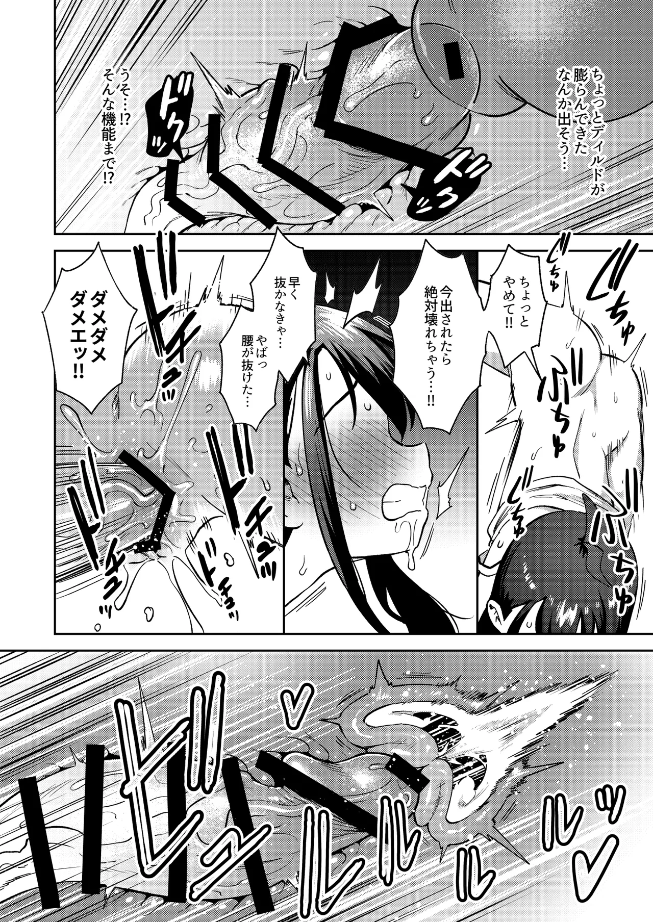 シコ中毒TSオナペット♡～配信でバレずにイキまくり～ - page60