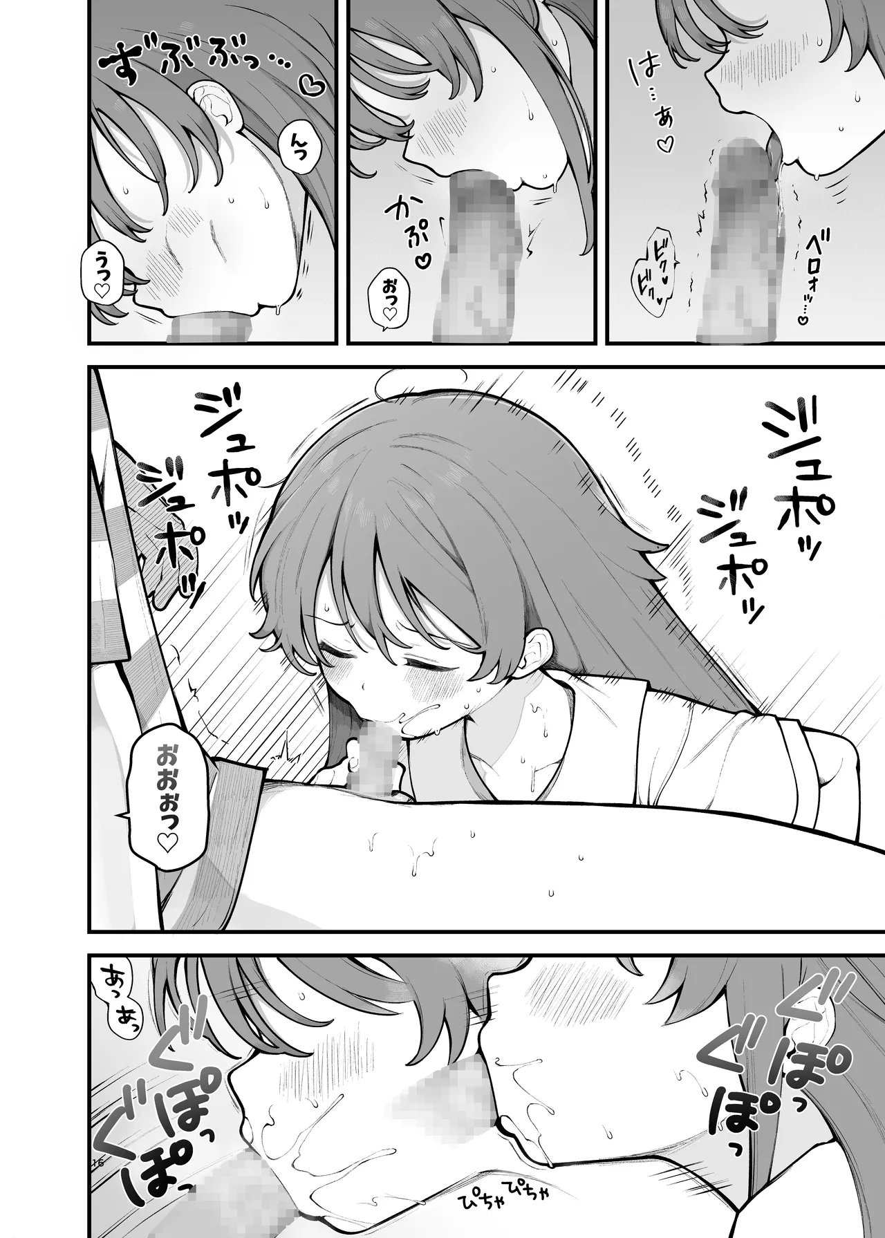 初対面の男にダマされて、ヤリモクパーティーに参加した話。 - page16
