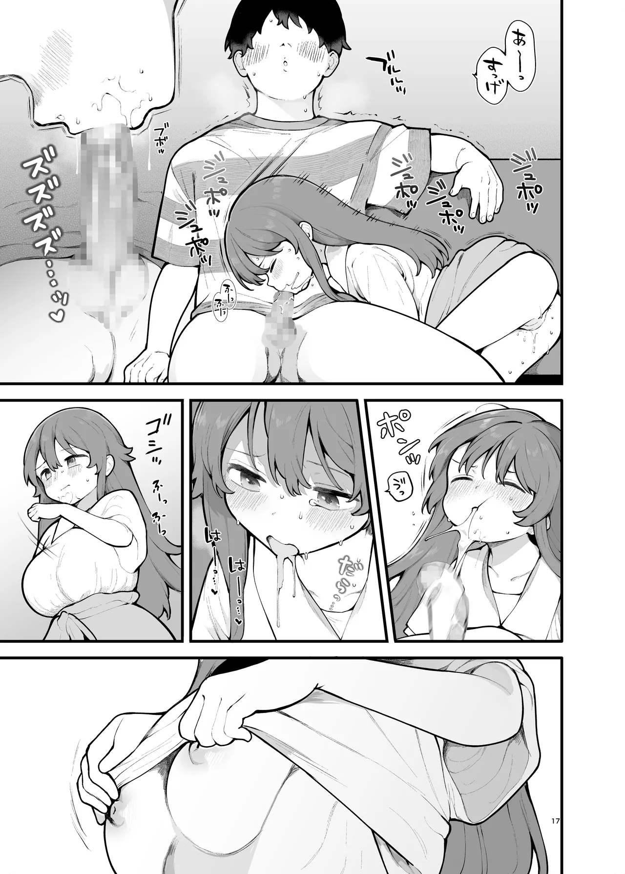 初対面の男にダマされて、ヤリモクパーティーに参加した話。 - page17