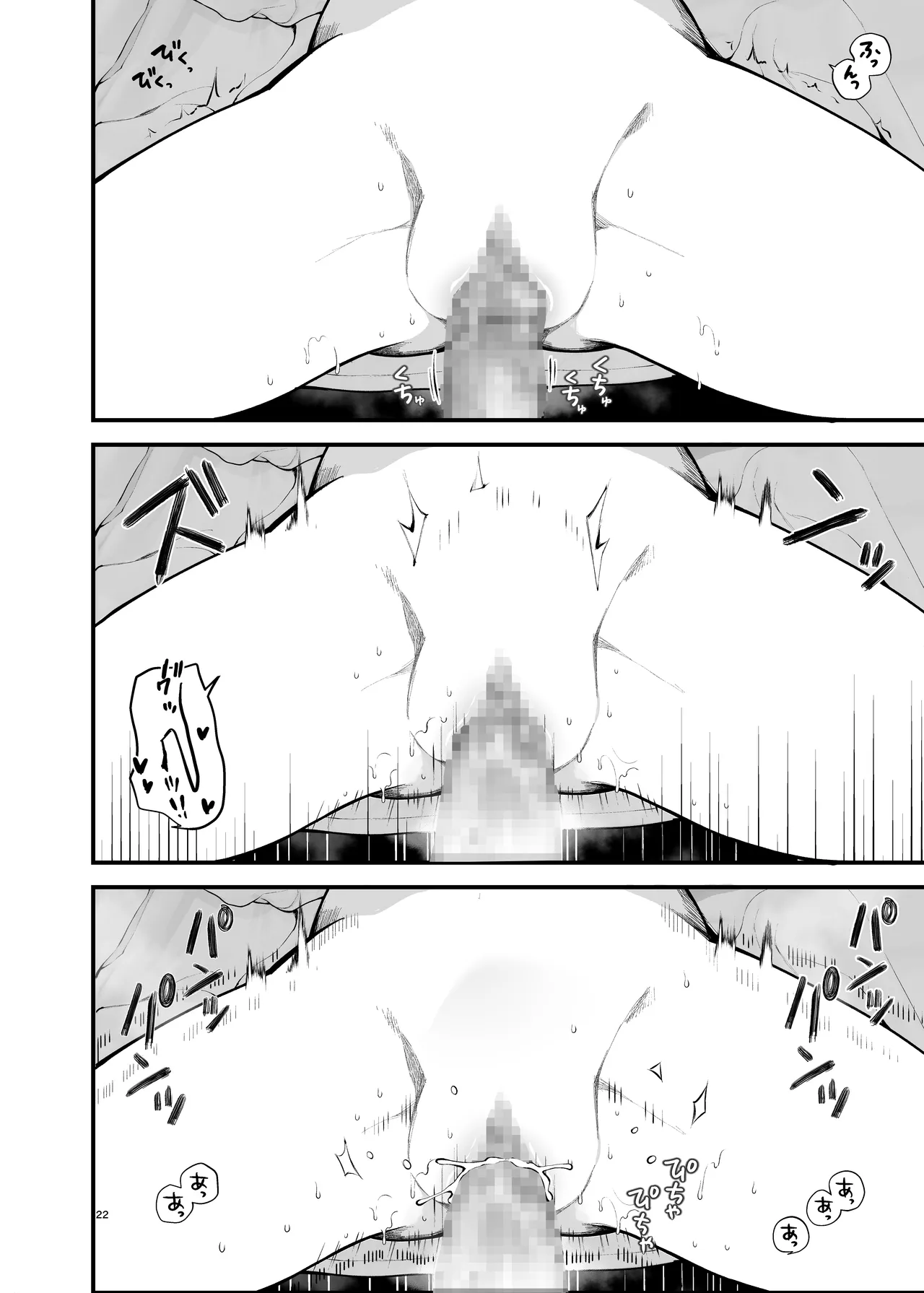初対面の男にダマされて、ヤリモクパーティーに参加した話。 - page22