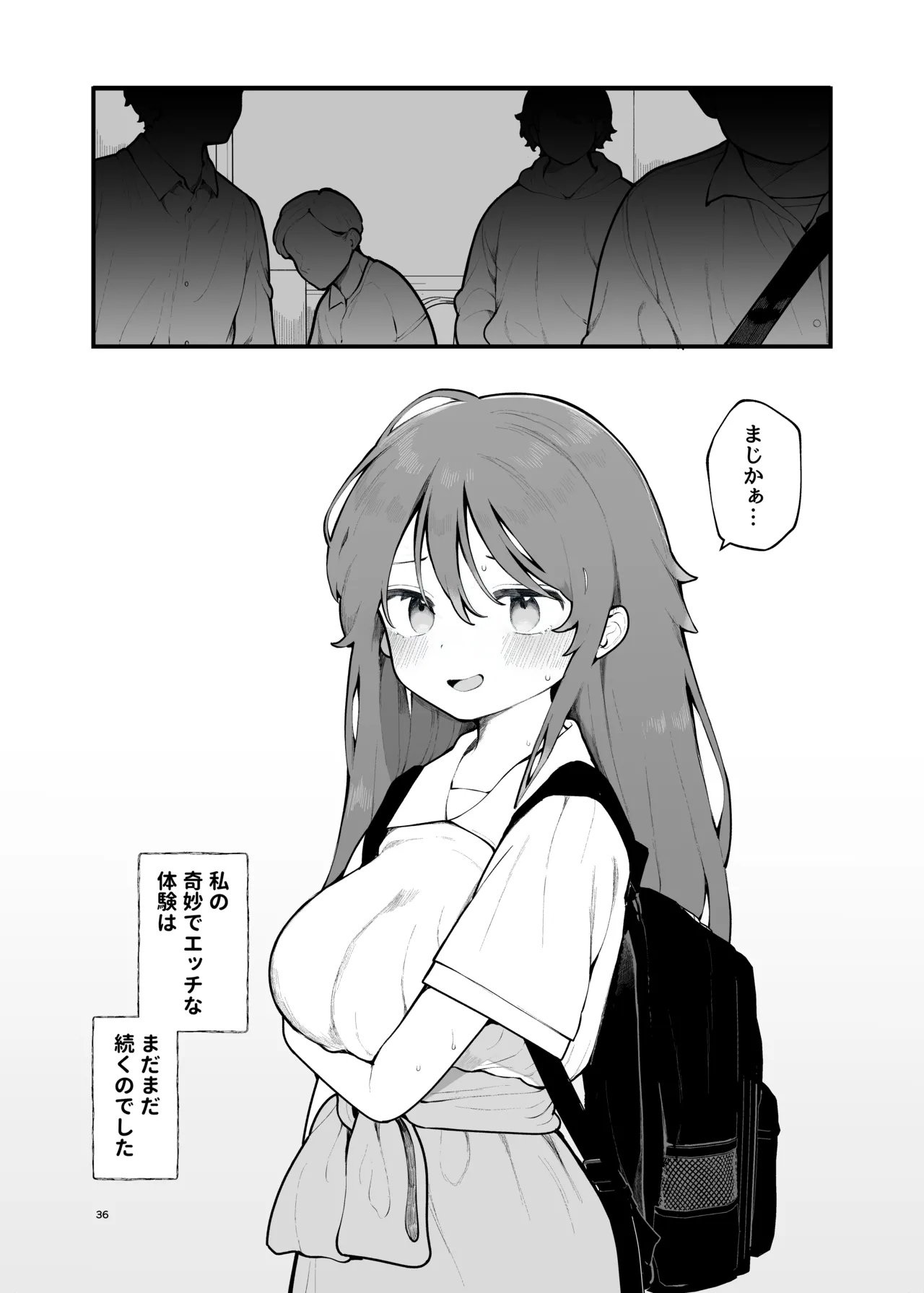 初対面の男にダマされて、ヤリモクパーティーに参加した話。 - page36