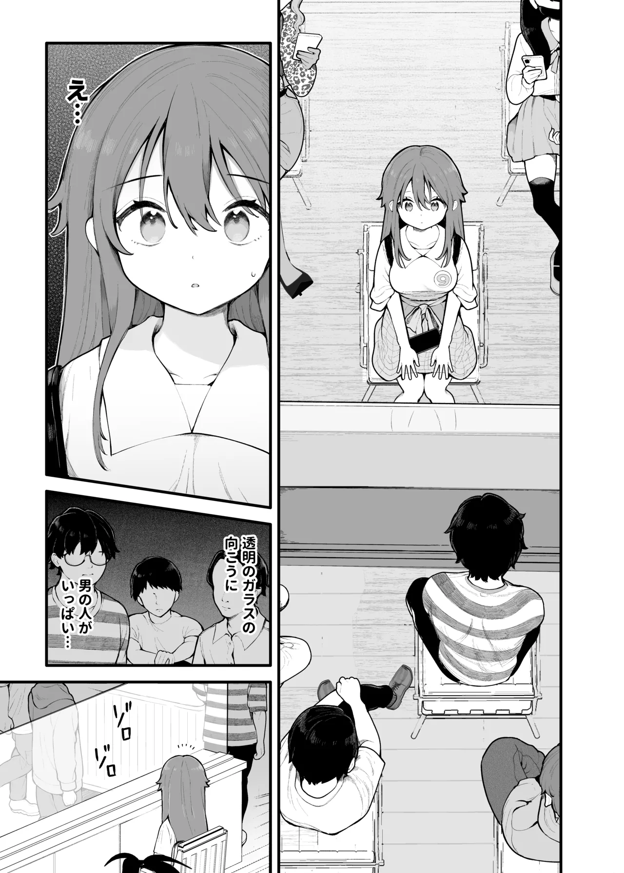 初対面の男にダマされて、ヤリモクパーティーに参加した話。 - page7
