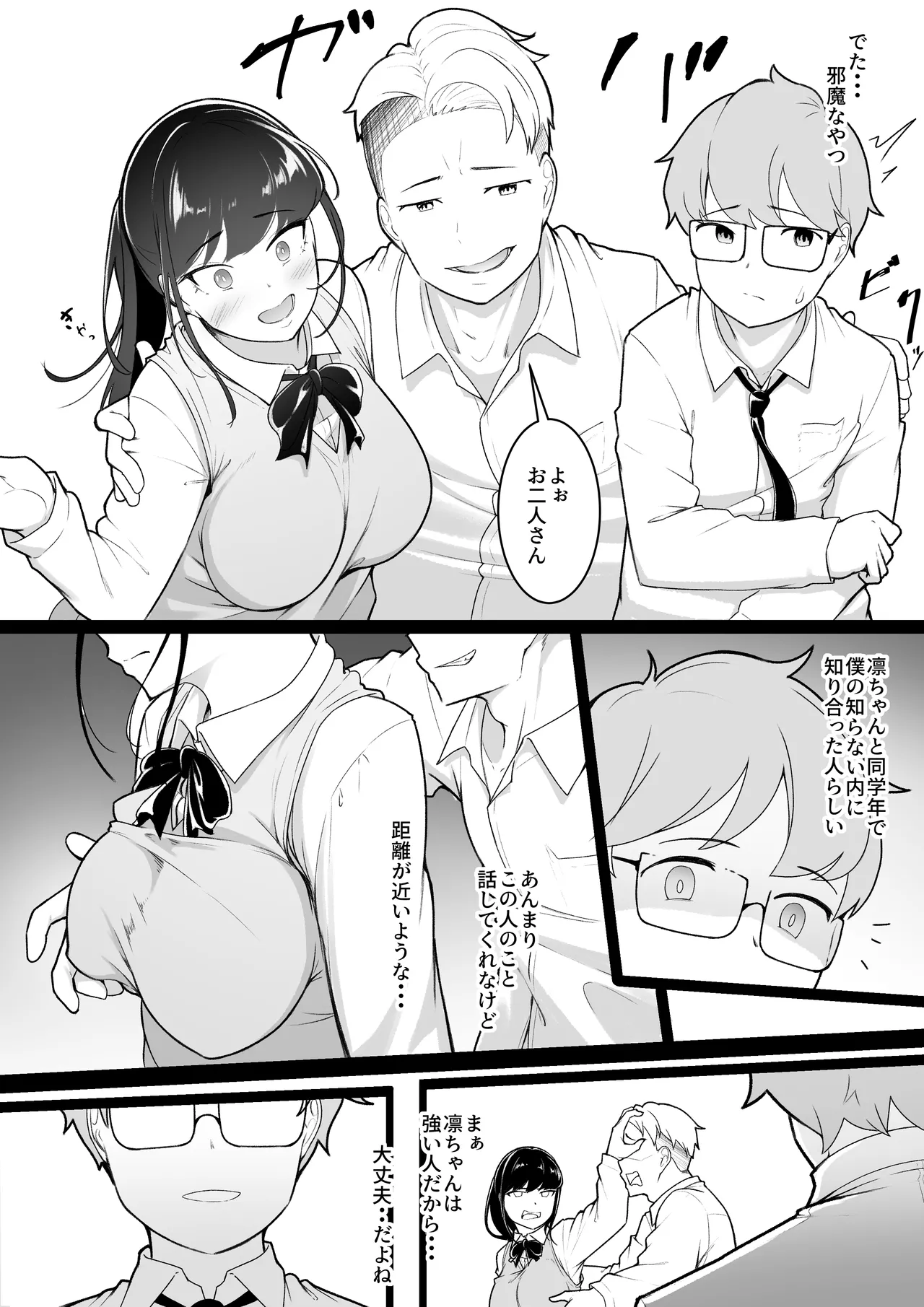 僕の知らないお姉ちゃんの写真 - page5