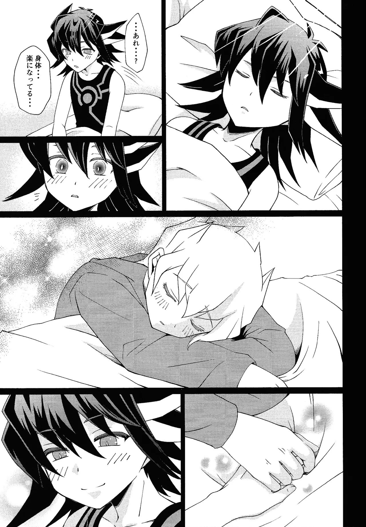 Shiro to netsu - page8