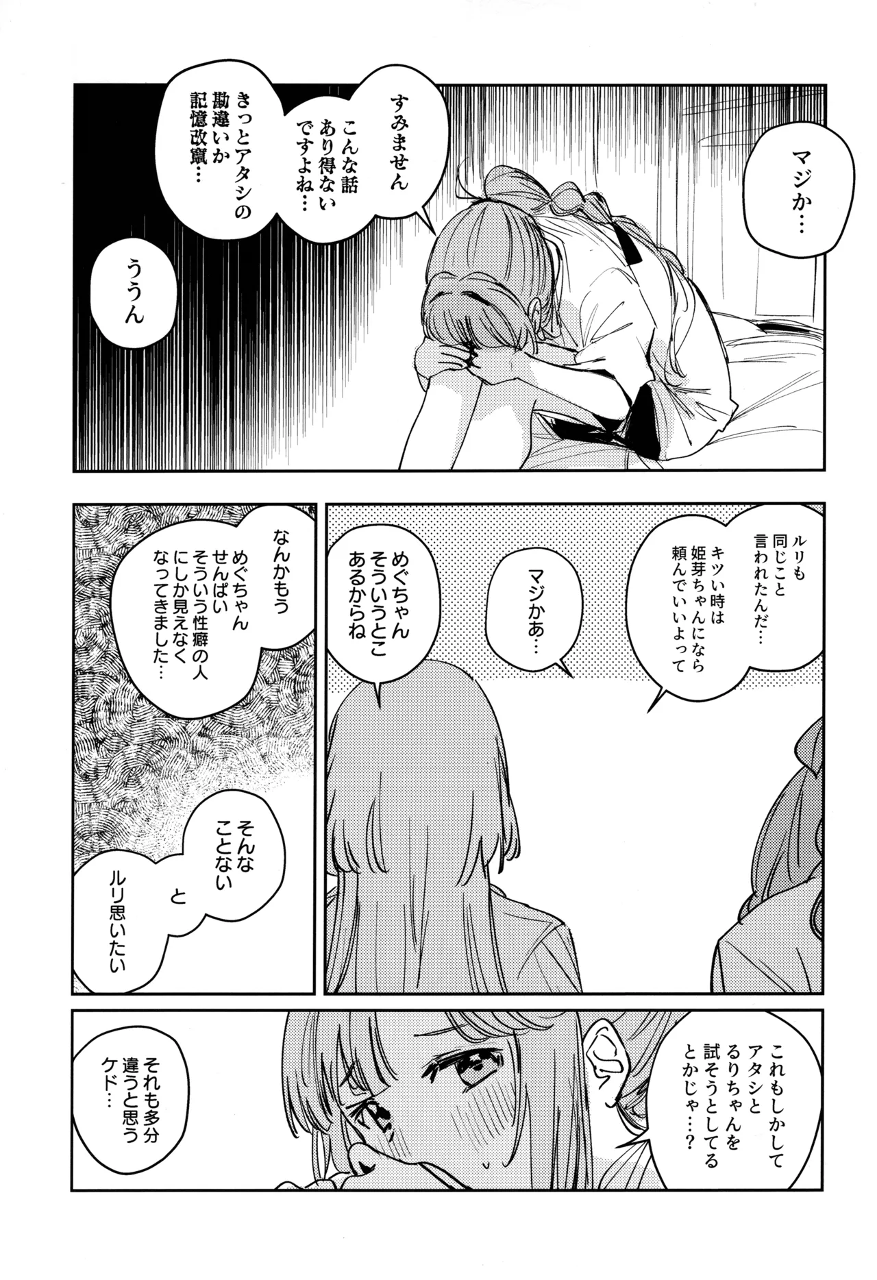 不軌 vol.1 - page11