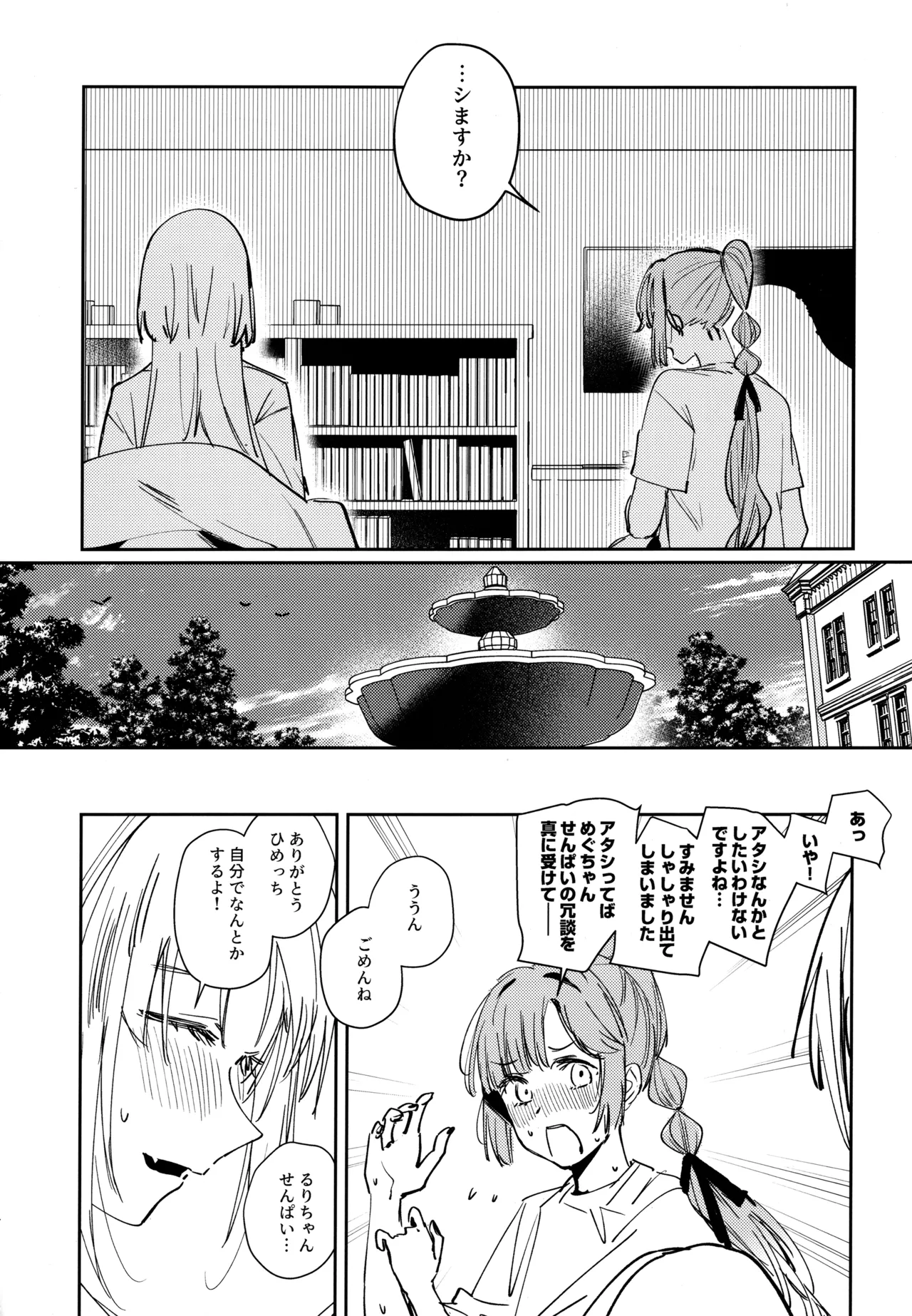 不軌 vol.1 - page13
