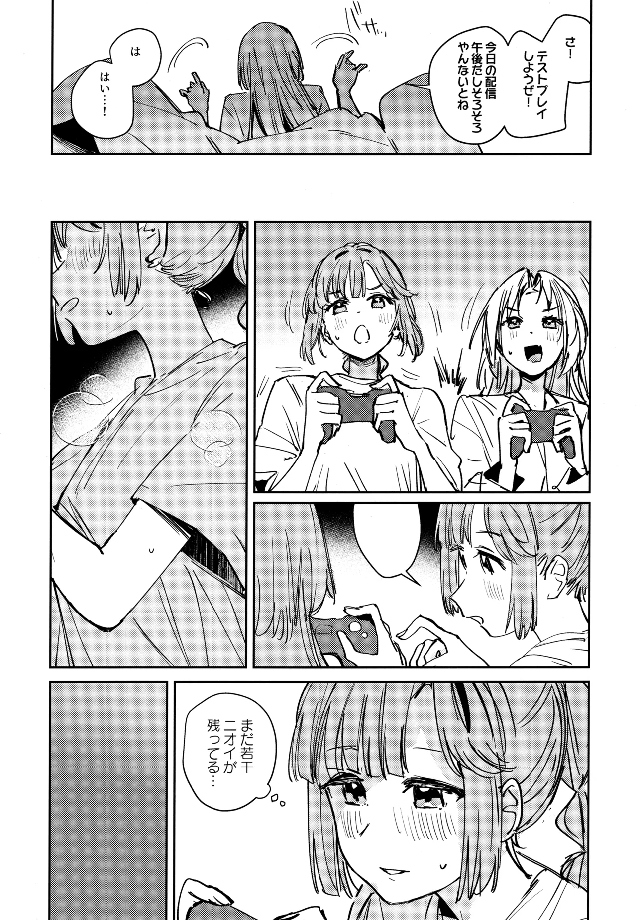 不軌 vol.1 - page14