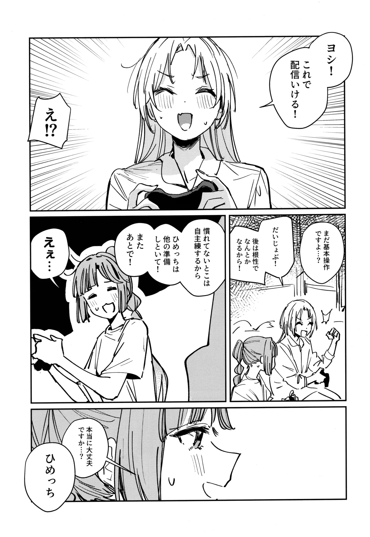 不軌 vol.1 - page15