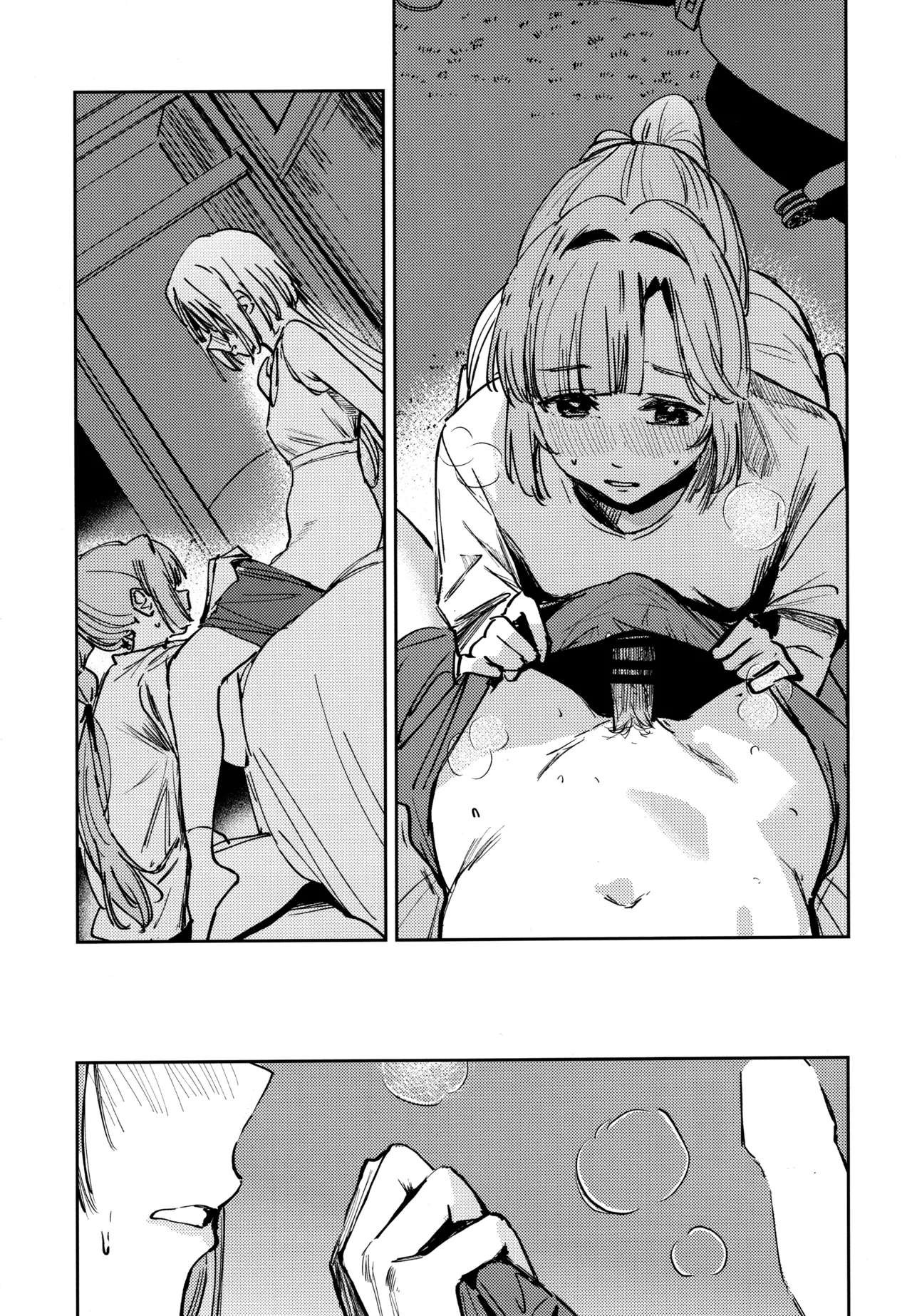 不軌 vol.1 - page17