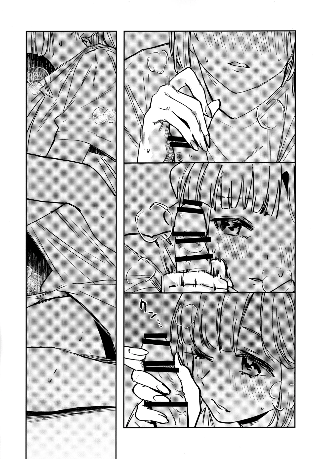 不軌 vol.1 - page19