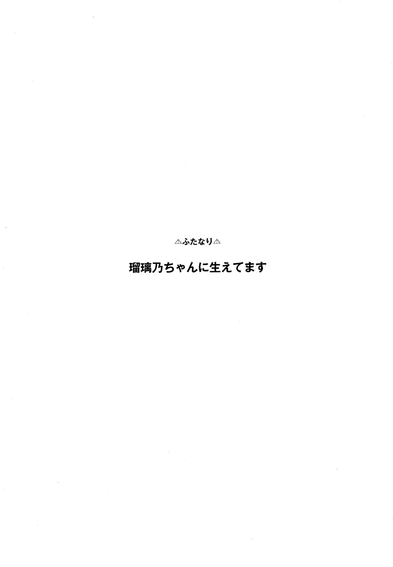 不軌 vol.1 - page2