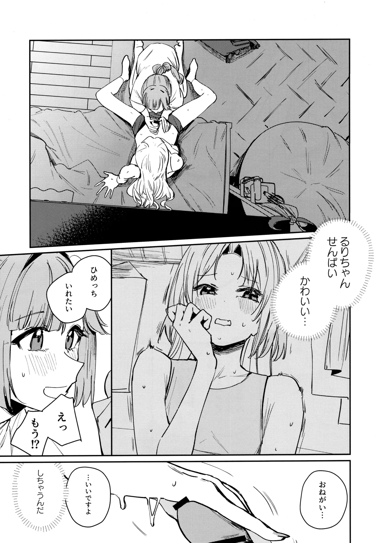 不軌 vol.1 - page20