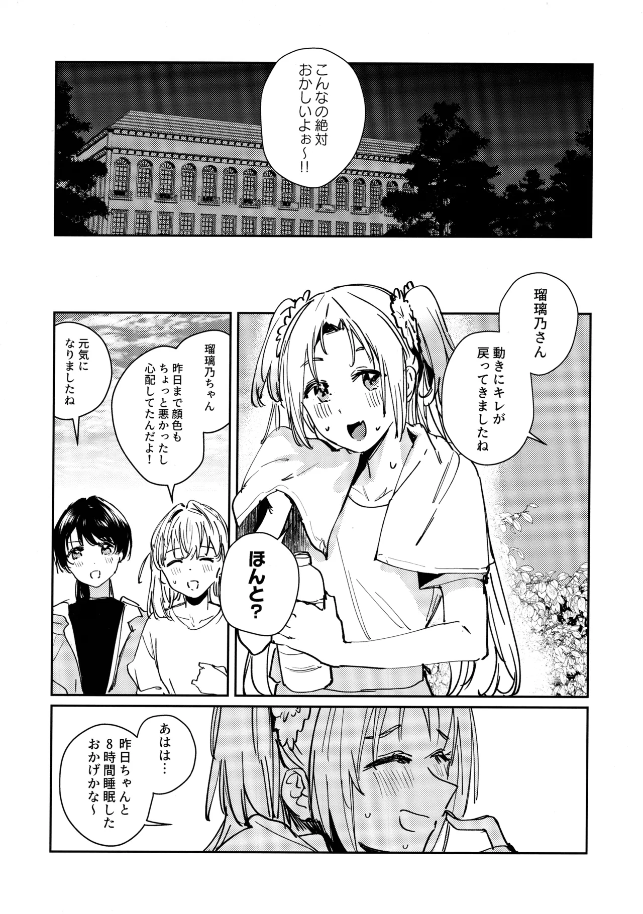 不軌 vol.1 - page27