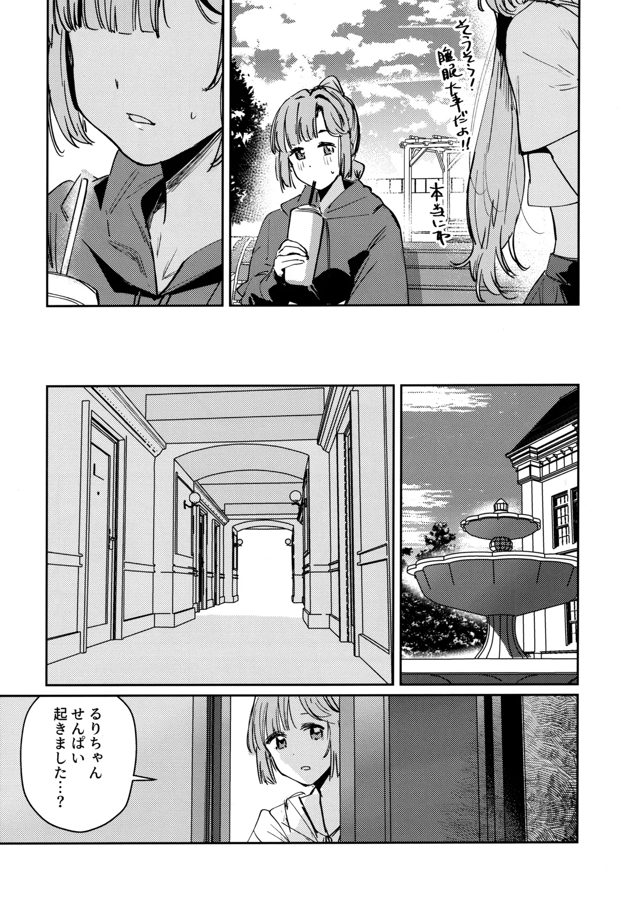 不軌 vol.1 - page28