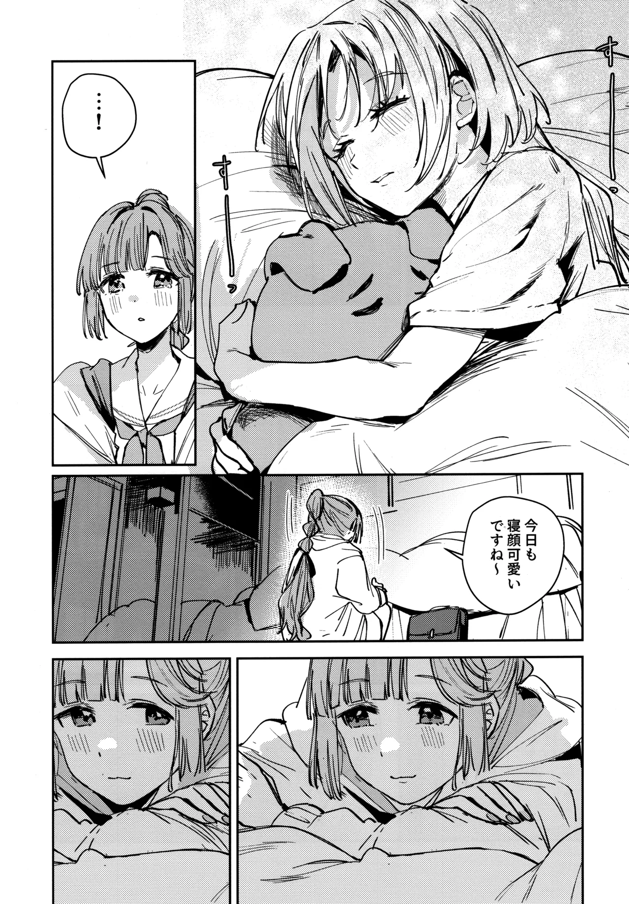 不軌 vol.1 - page29