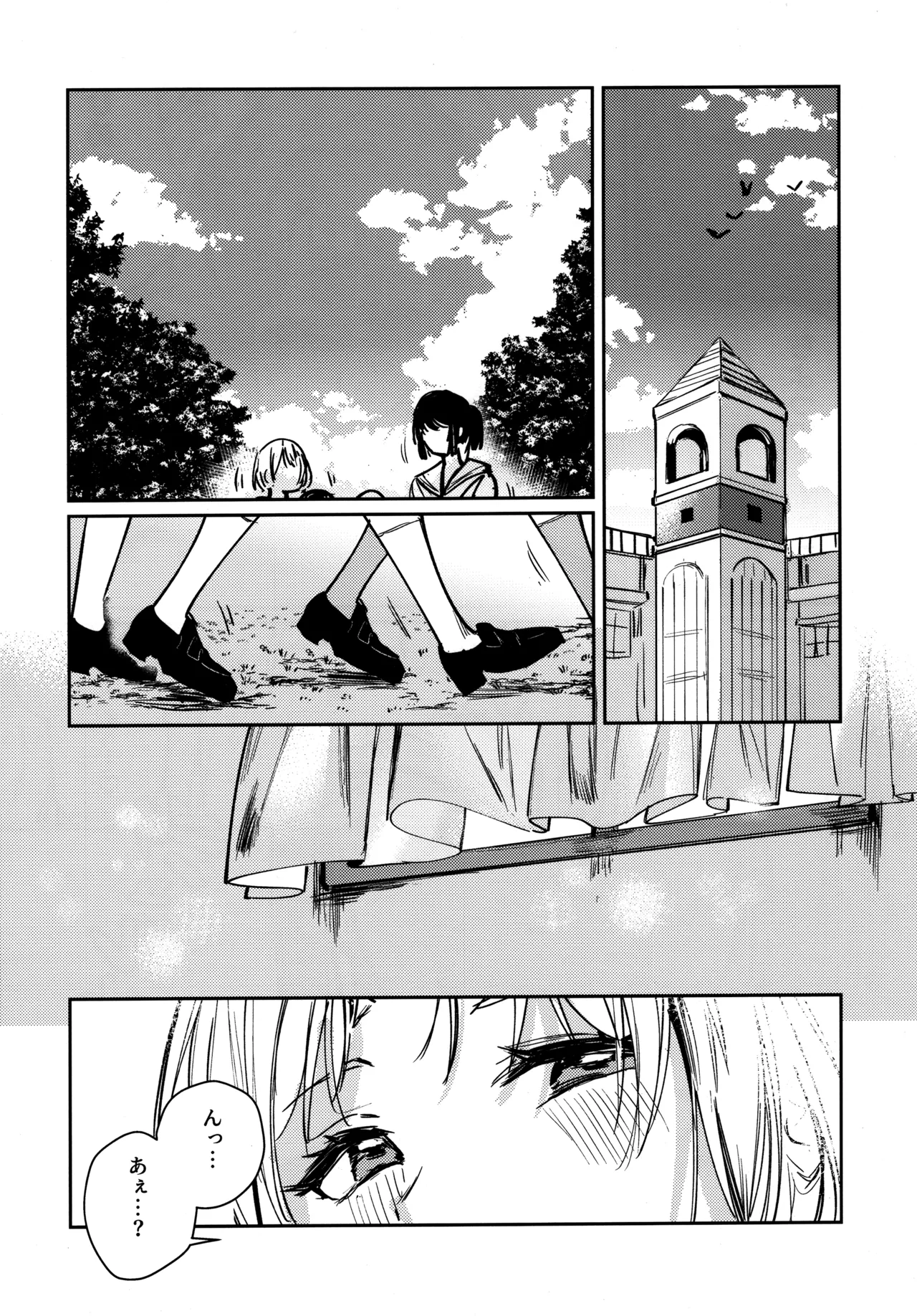 不軌 vol.1 - page30