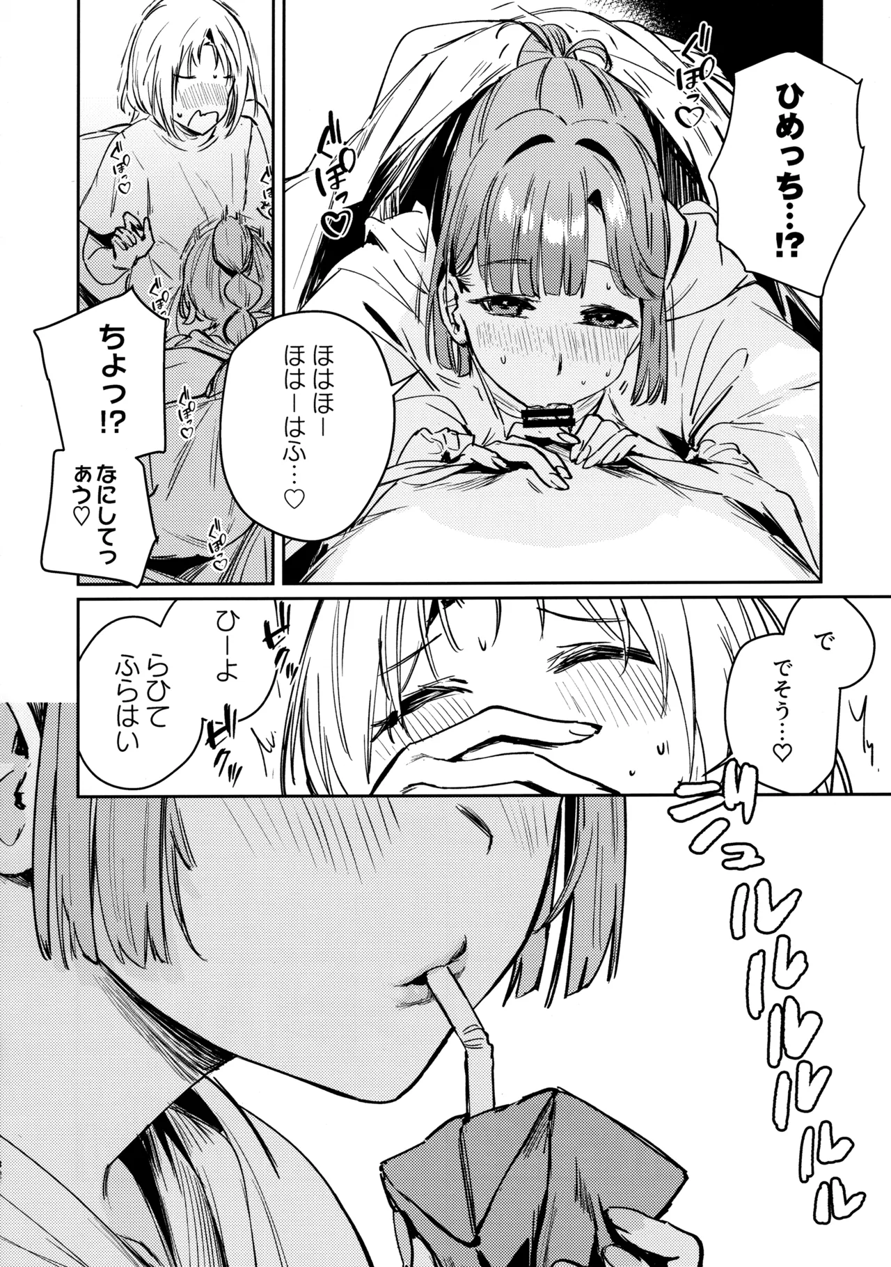 不軌 vol.1 - page31