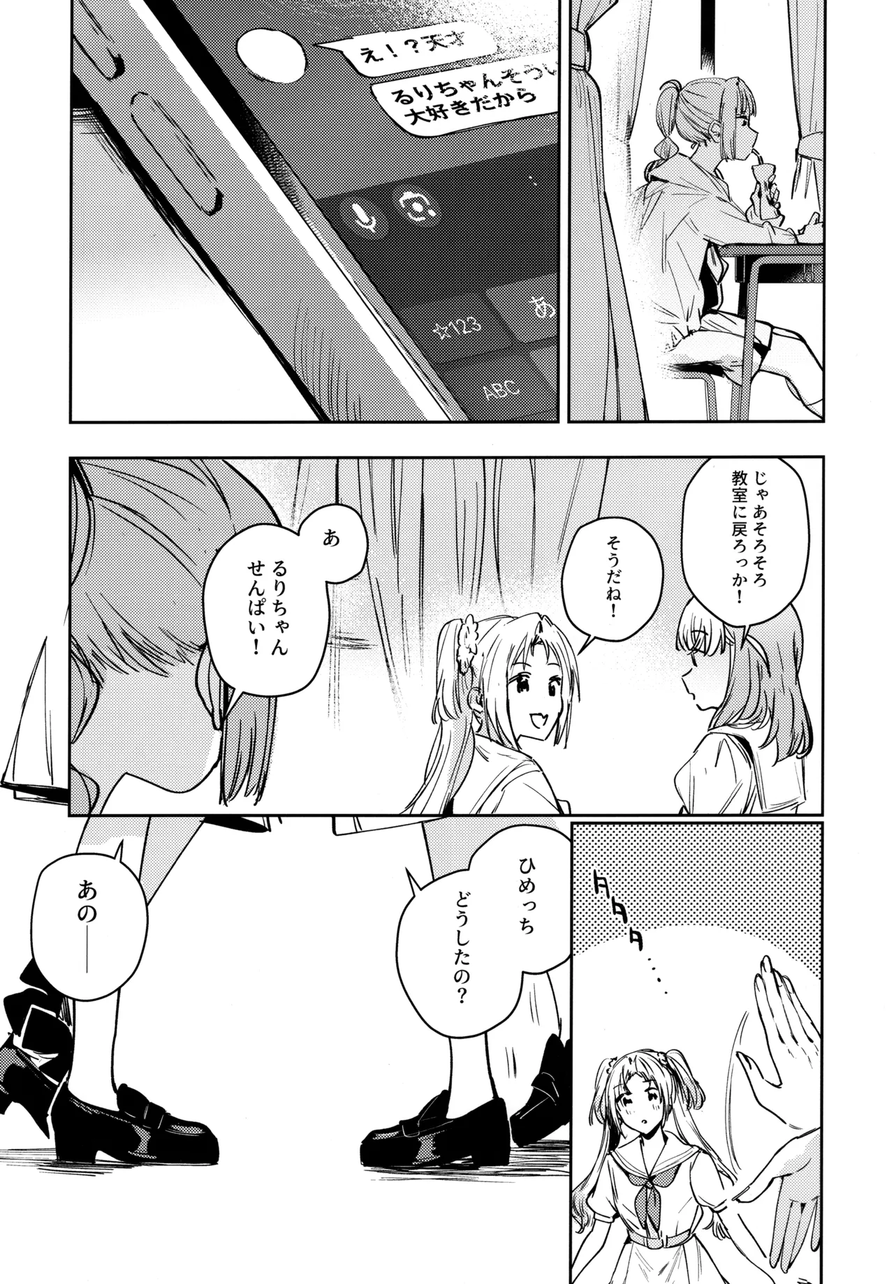 不軌 vol.1 - page32