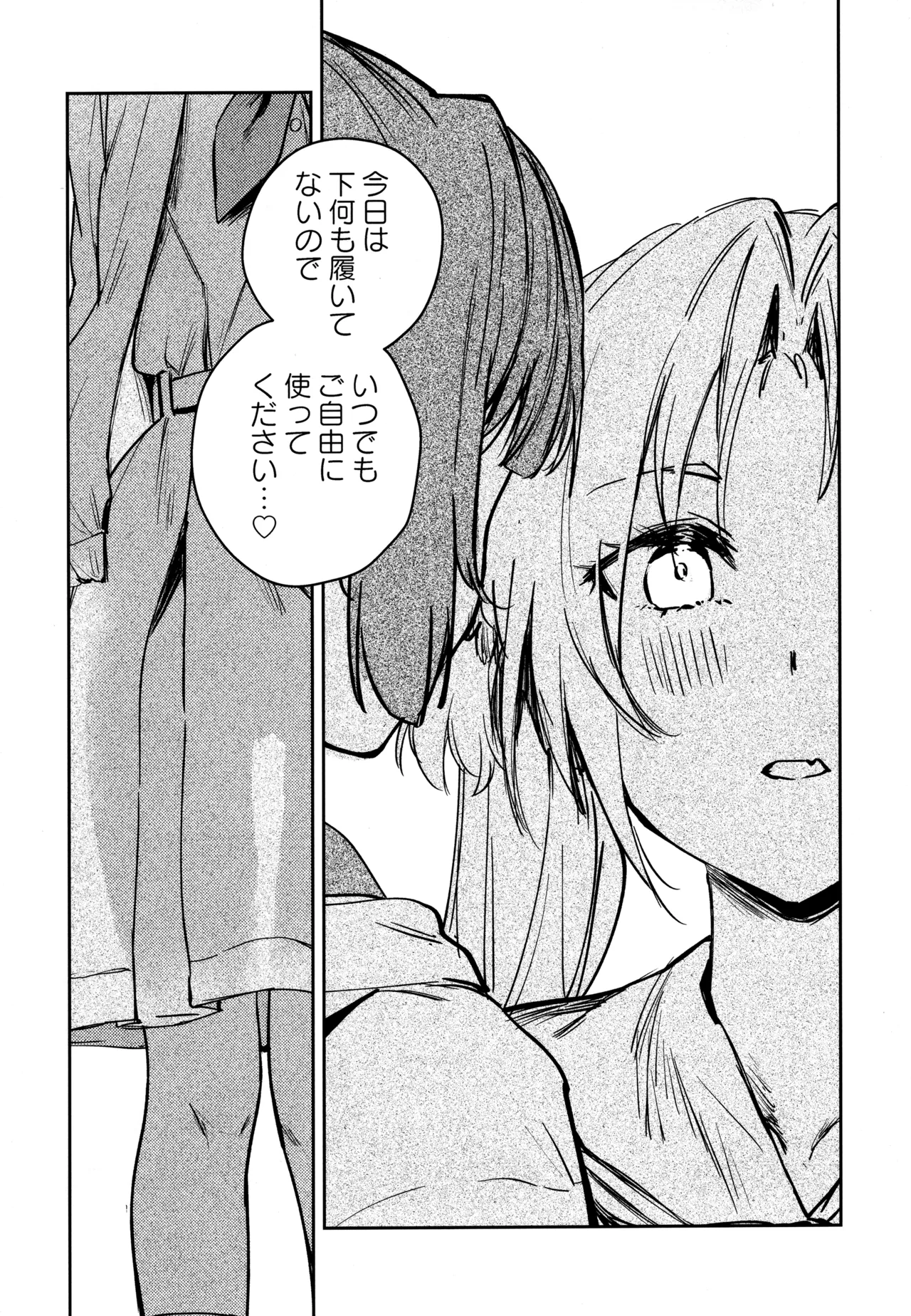 不軌 vol.1 - page33