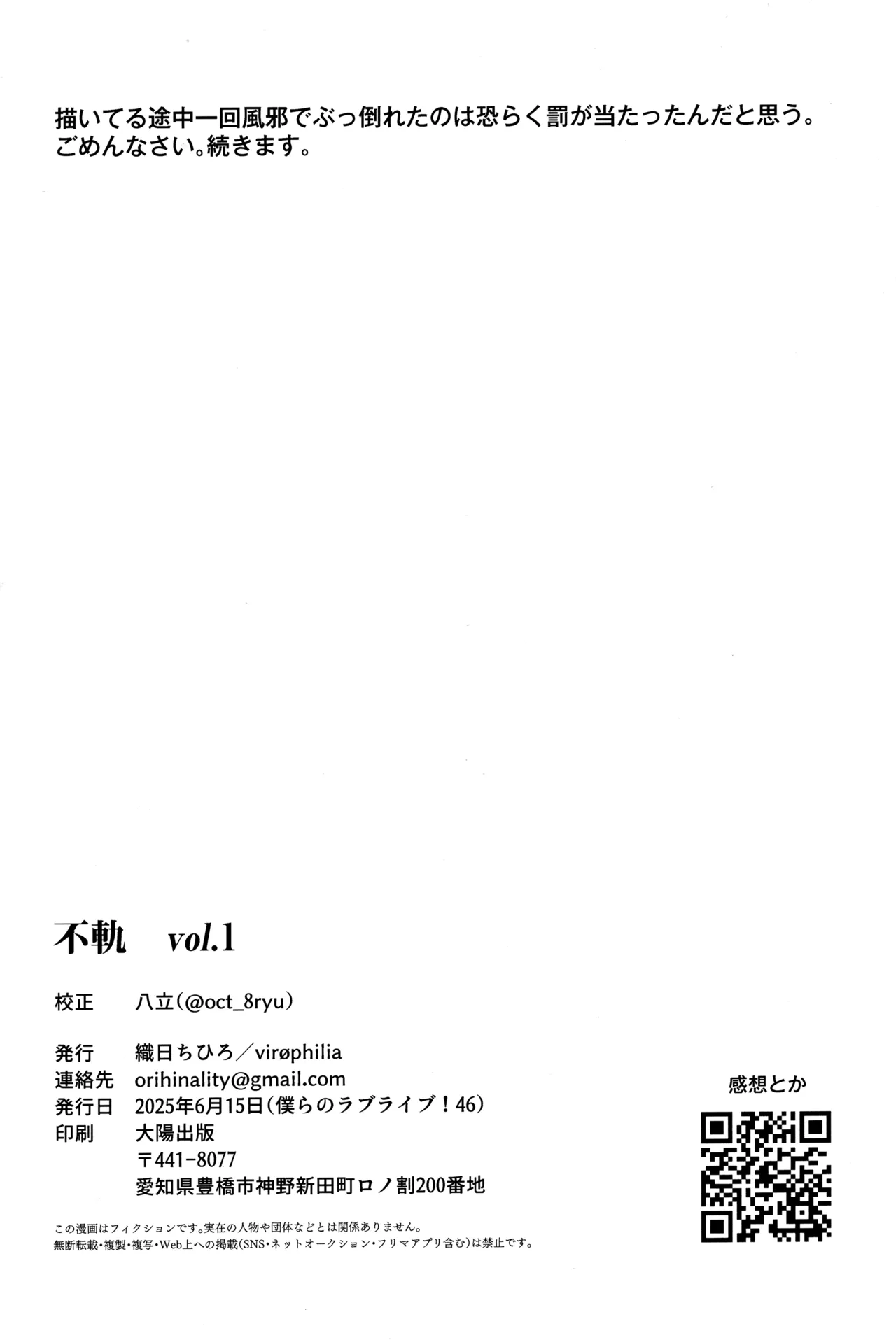 不軌 vol.1 - page35