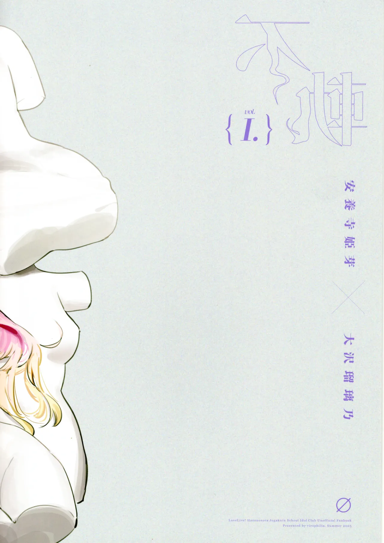 不軌 vol.1 - page36