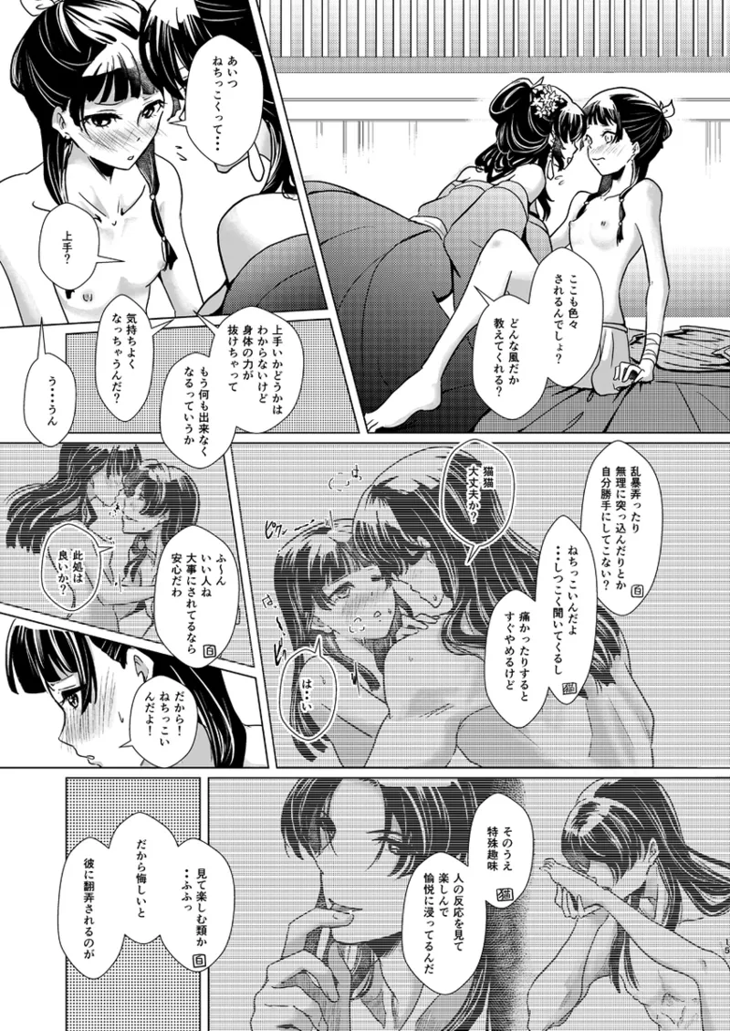 花指南 - page16