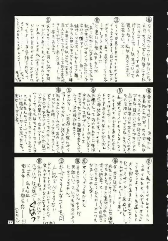 FINAL FANTASY Ⅷ - page25