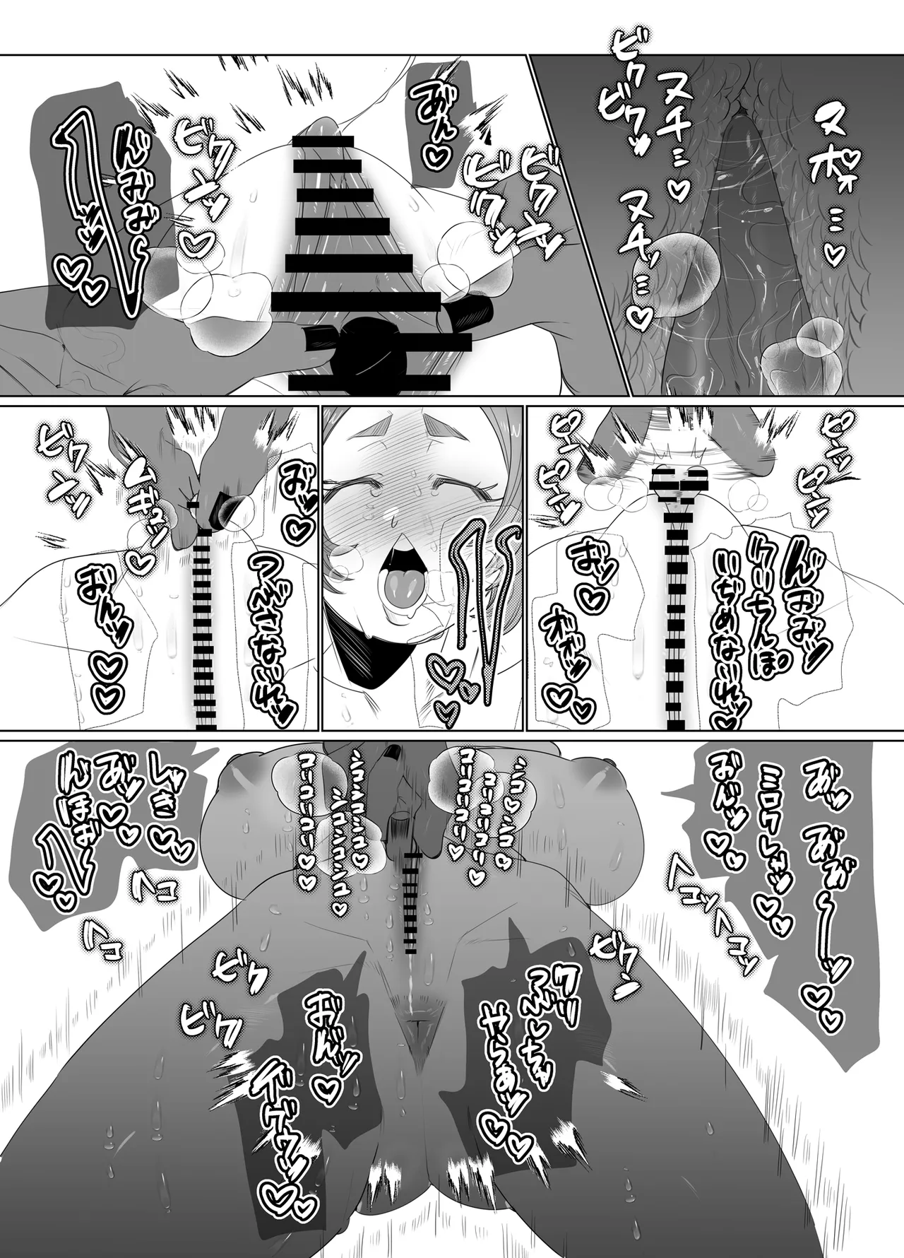 でかつよ鬼ぃさんのお嫁さんになった女の子の桃太郎 - page10