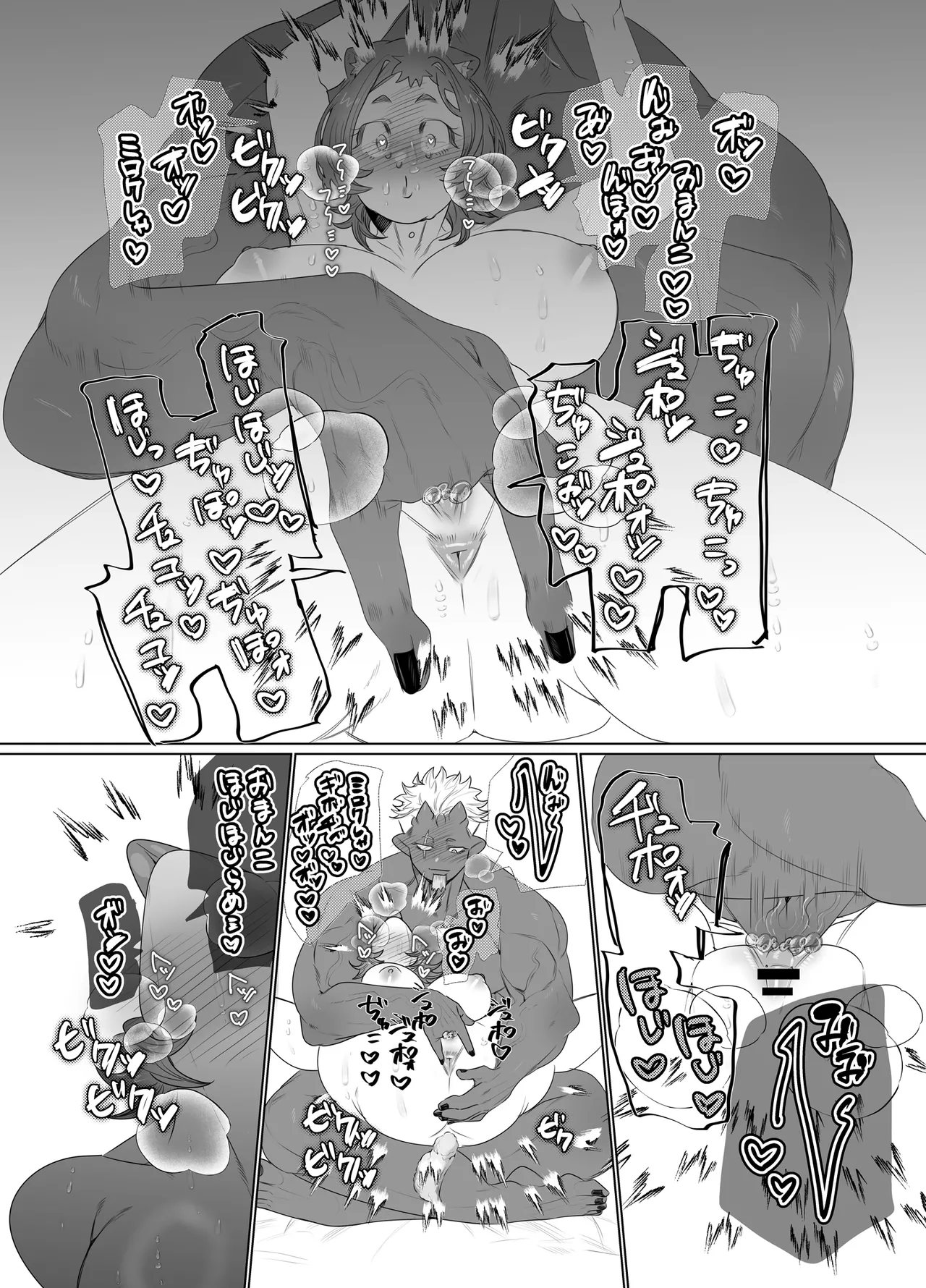 でかつよ鬼ぃさんのお嫁さんになった女の子の桃太郎 - page11