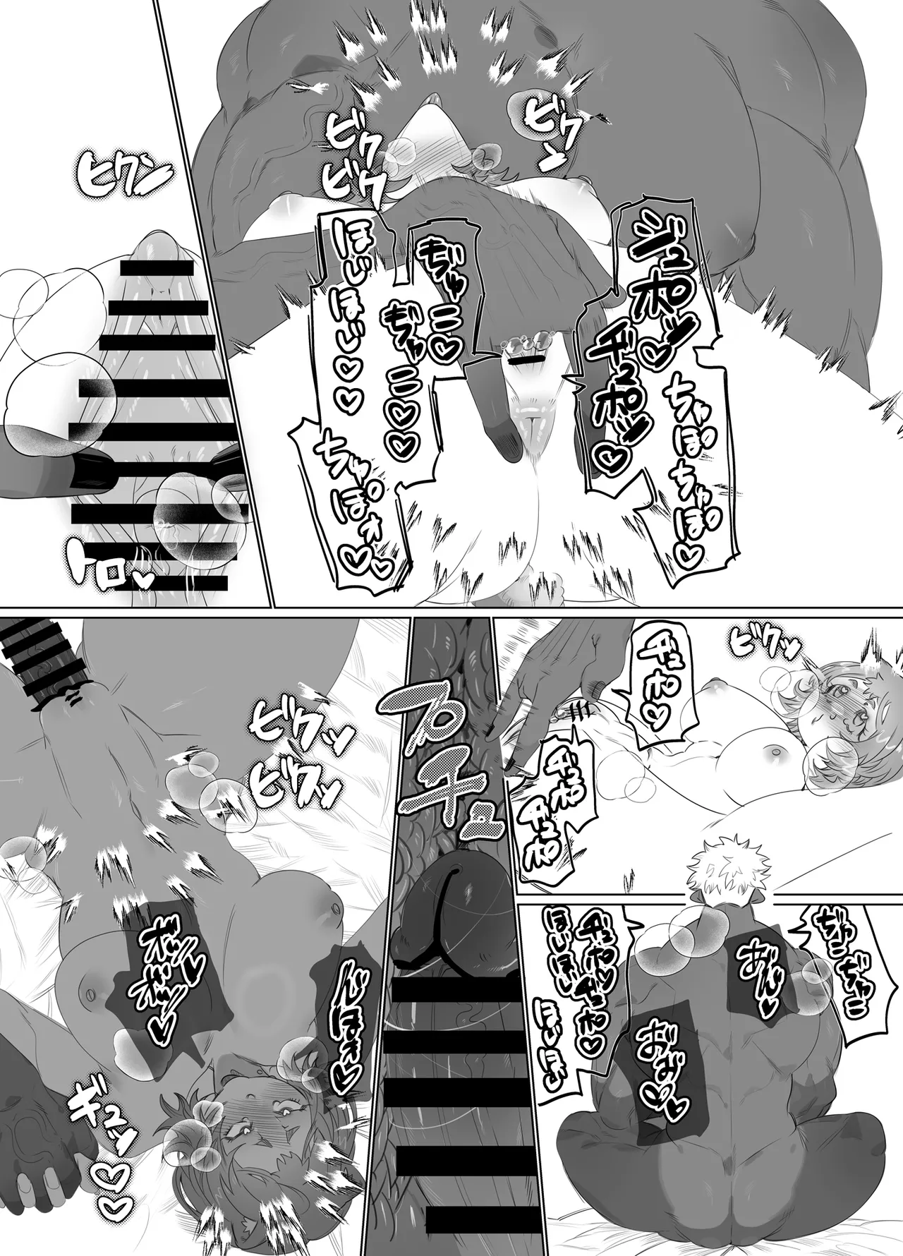 でかつよ鬼ぃさんのお嫁さんになった女の子の桃太郎 - page12