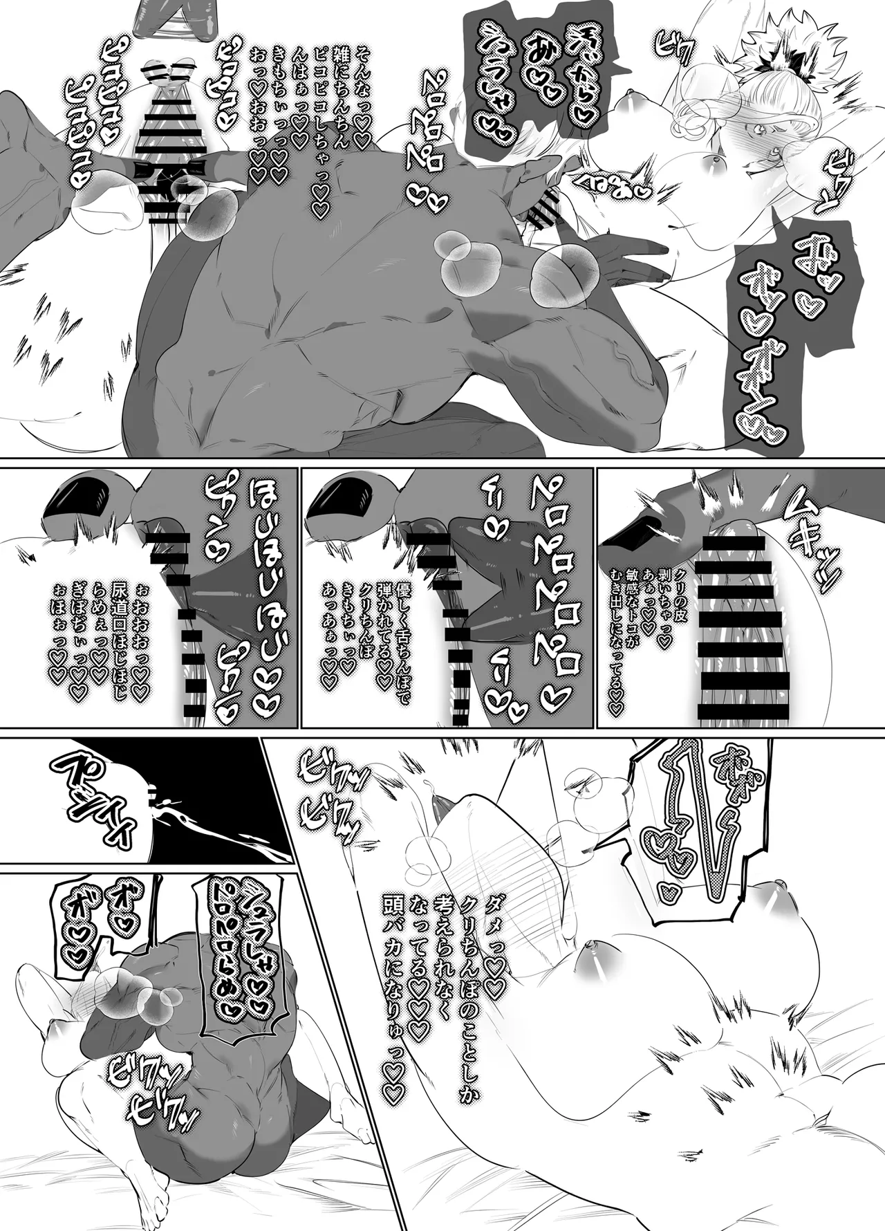 でかつよ鬼ぃさんのお嫁さんになった女の子の桃太郎 - page21