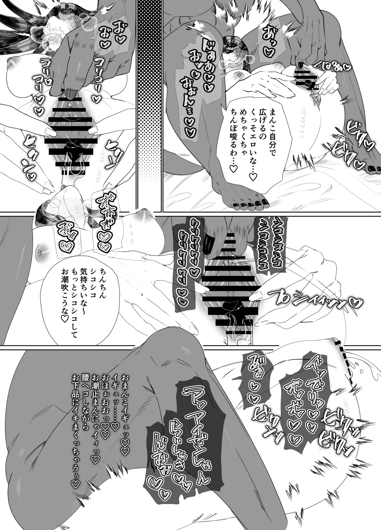 でかつよ鬼ぃさんのお嫁さんになった女の子の桃太郎 - page31