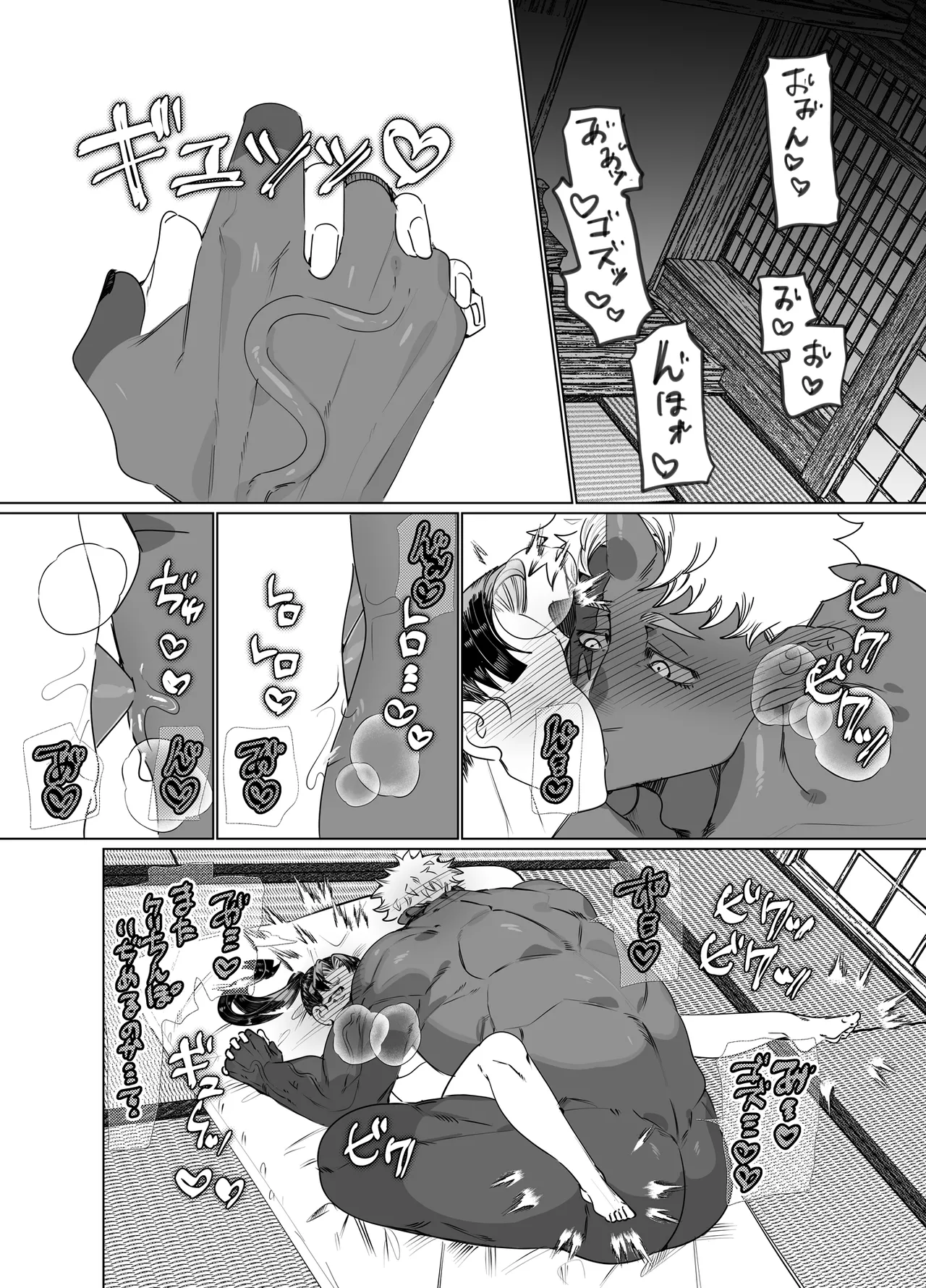 でかつよ鬼ぃさんのお嫁さんになった女の子の桃太郎 - page42