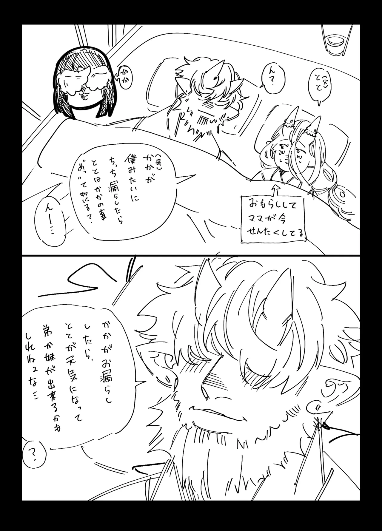 でかつよ鬼ぃさんのお嫁さんになった女の子の桃太郎 - page61