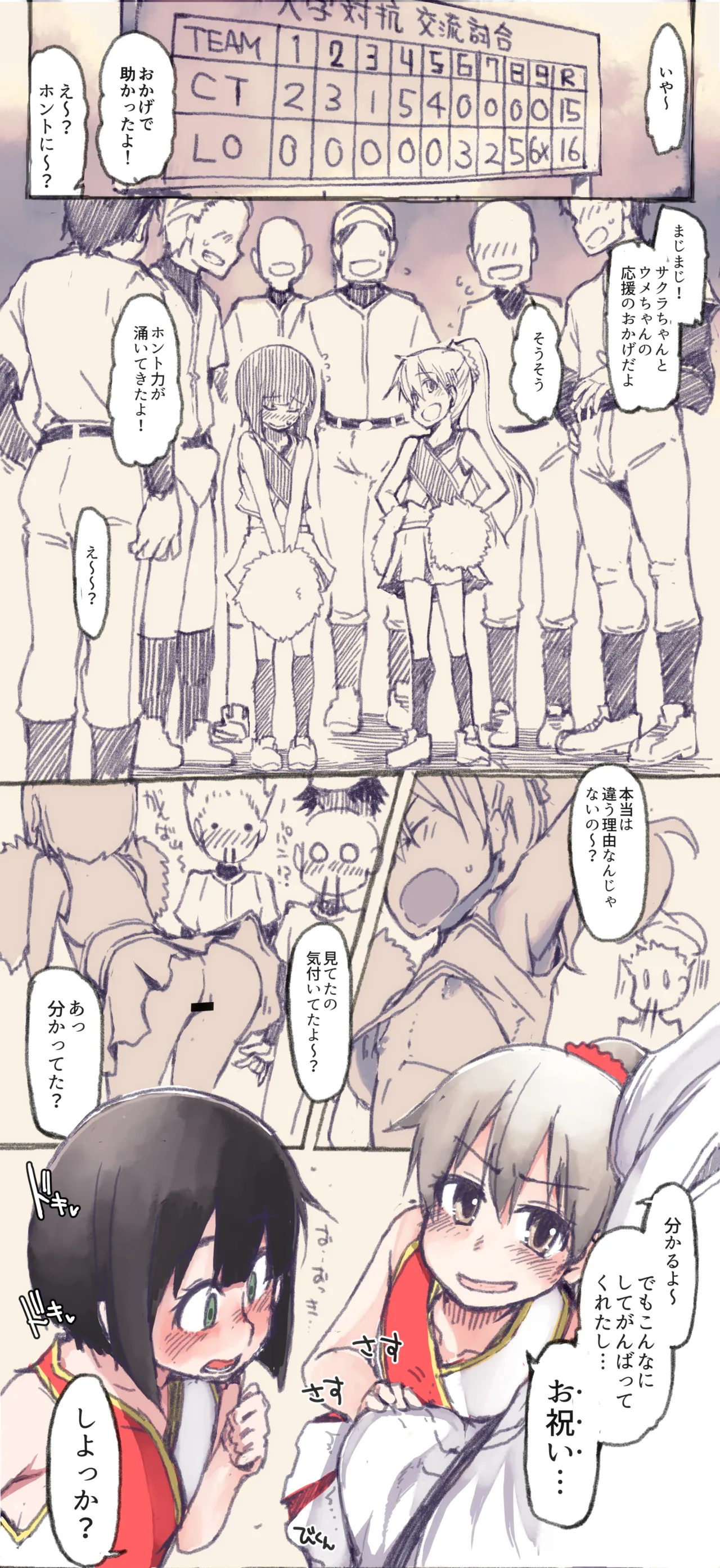 アルバイトに勤しむ女子小学生s