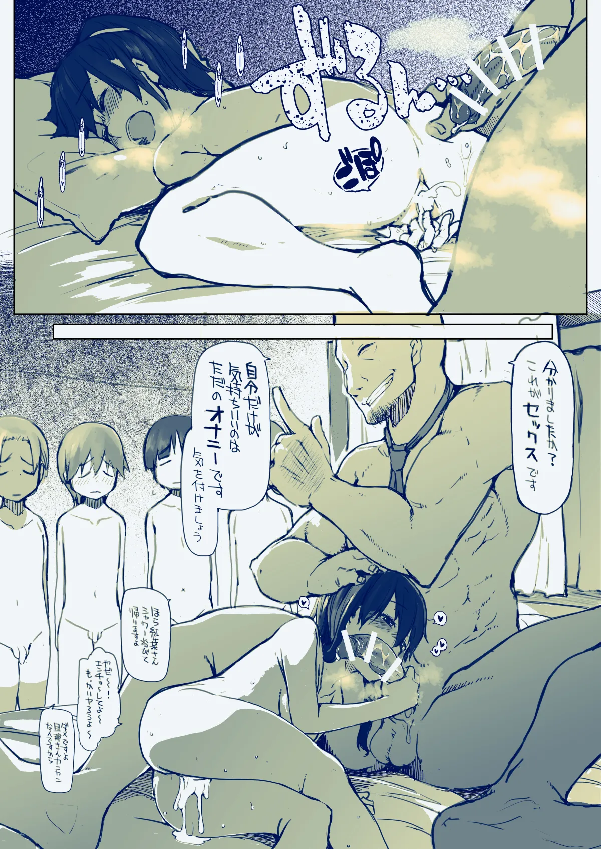 借金返済のお仕事 - page12