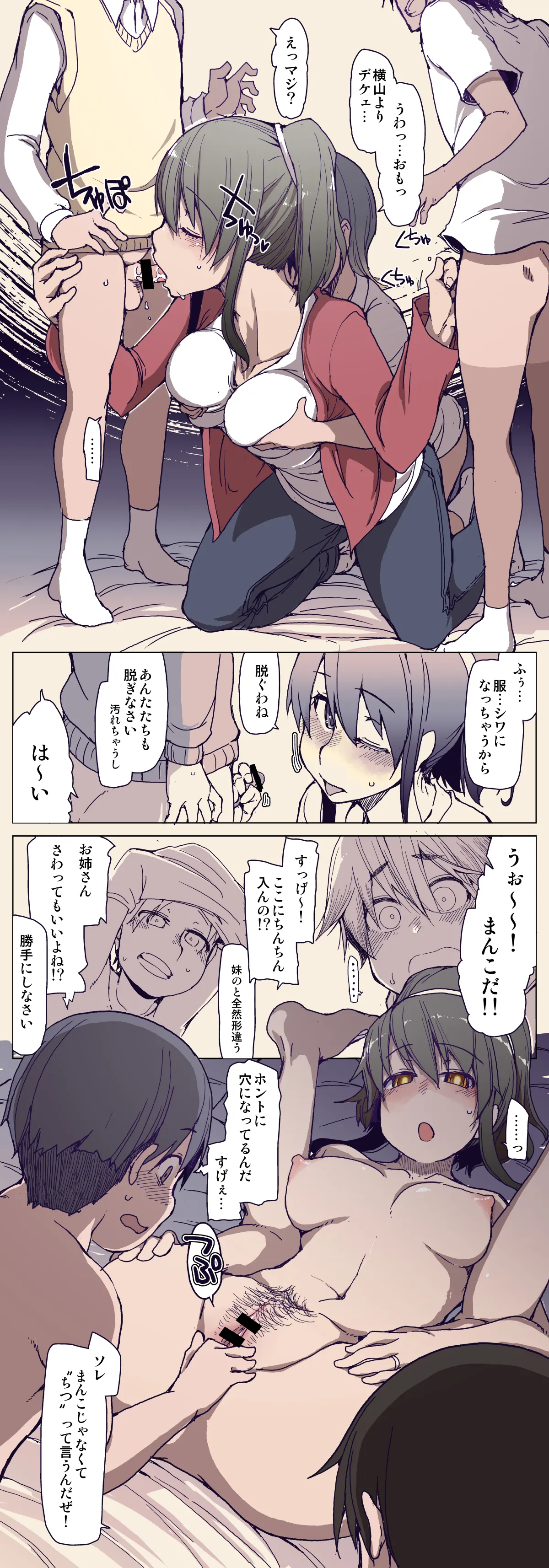 借金返済のお仕事 - page2