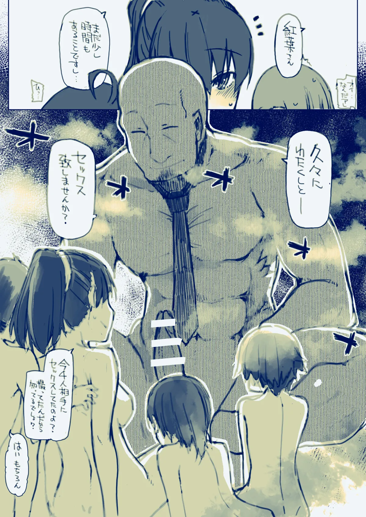 借金返済のお仕事 - page7