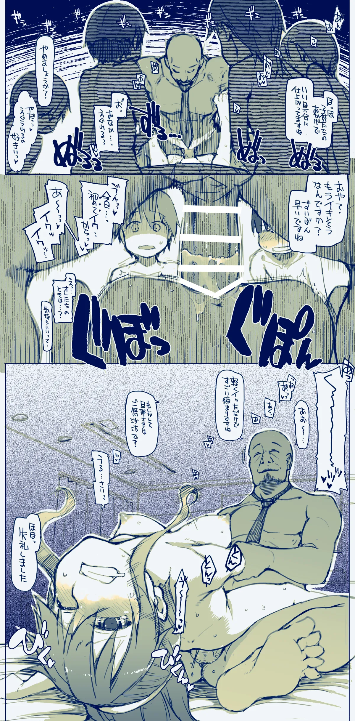 借金返済のお仕事 - page9