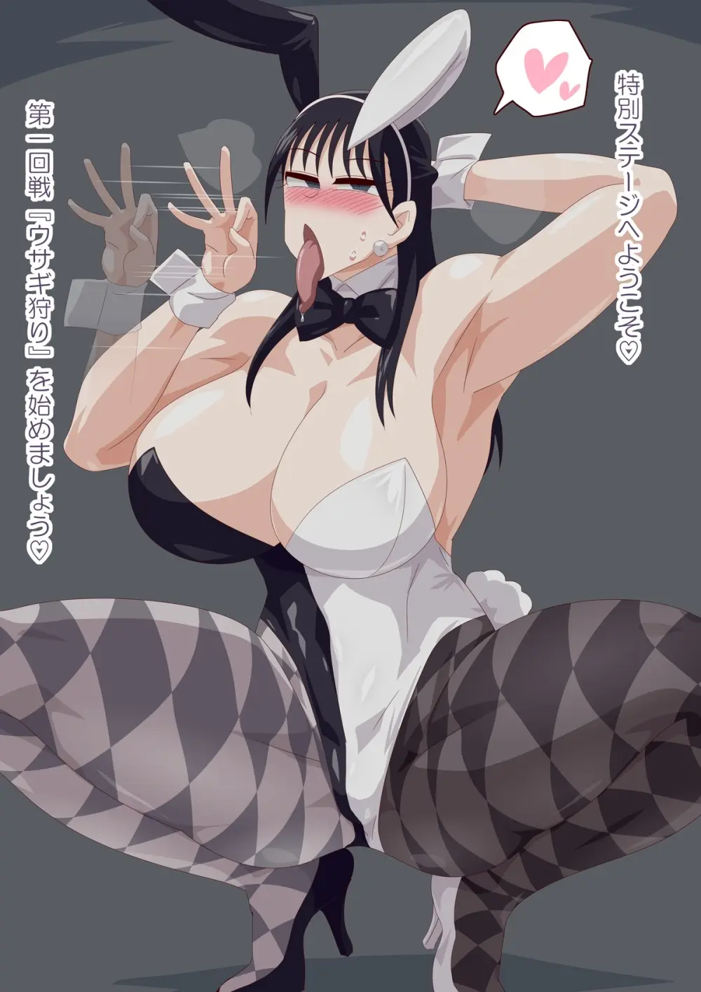 コミッションまとめ37 - page11