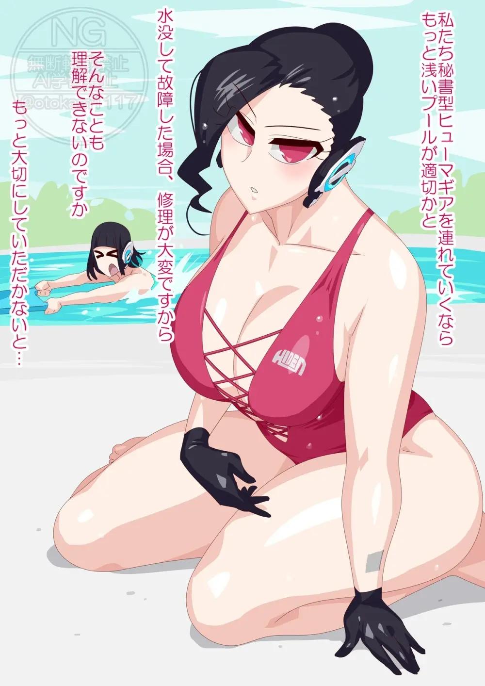 プール副秘書