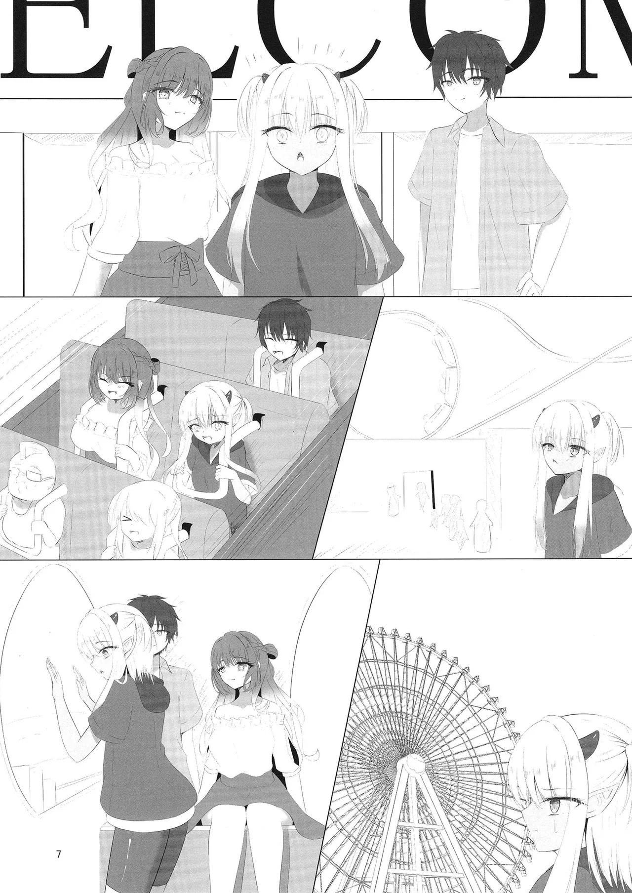 憎き魔王……のはずなのに―― - page6