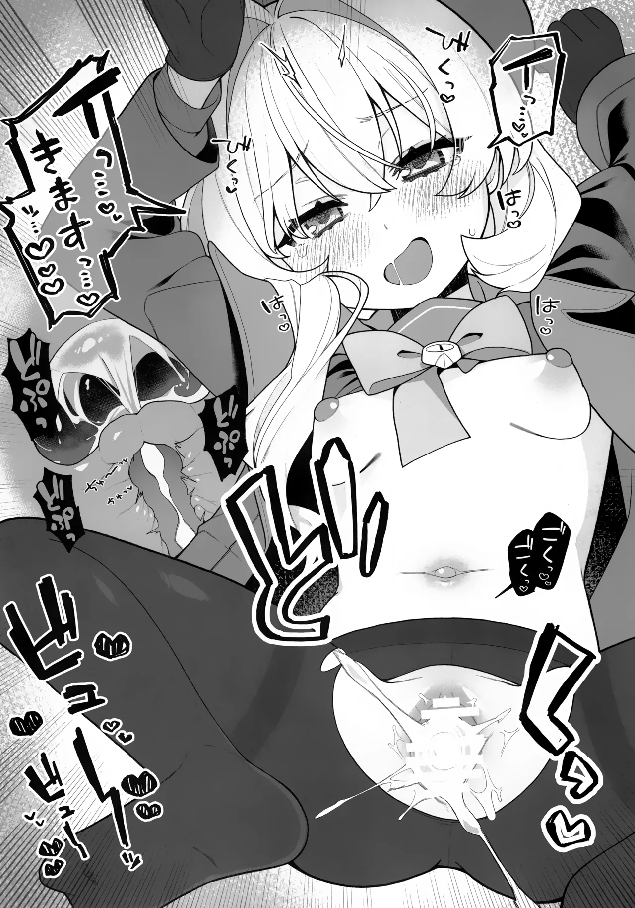 (C105) [さらさらちゃづけ (さちゃ)] ニヤニヤ教授に理解らせ (られ) たい (ブルーアーカイブ) - page19