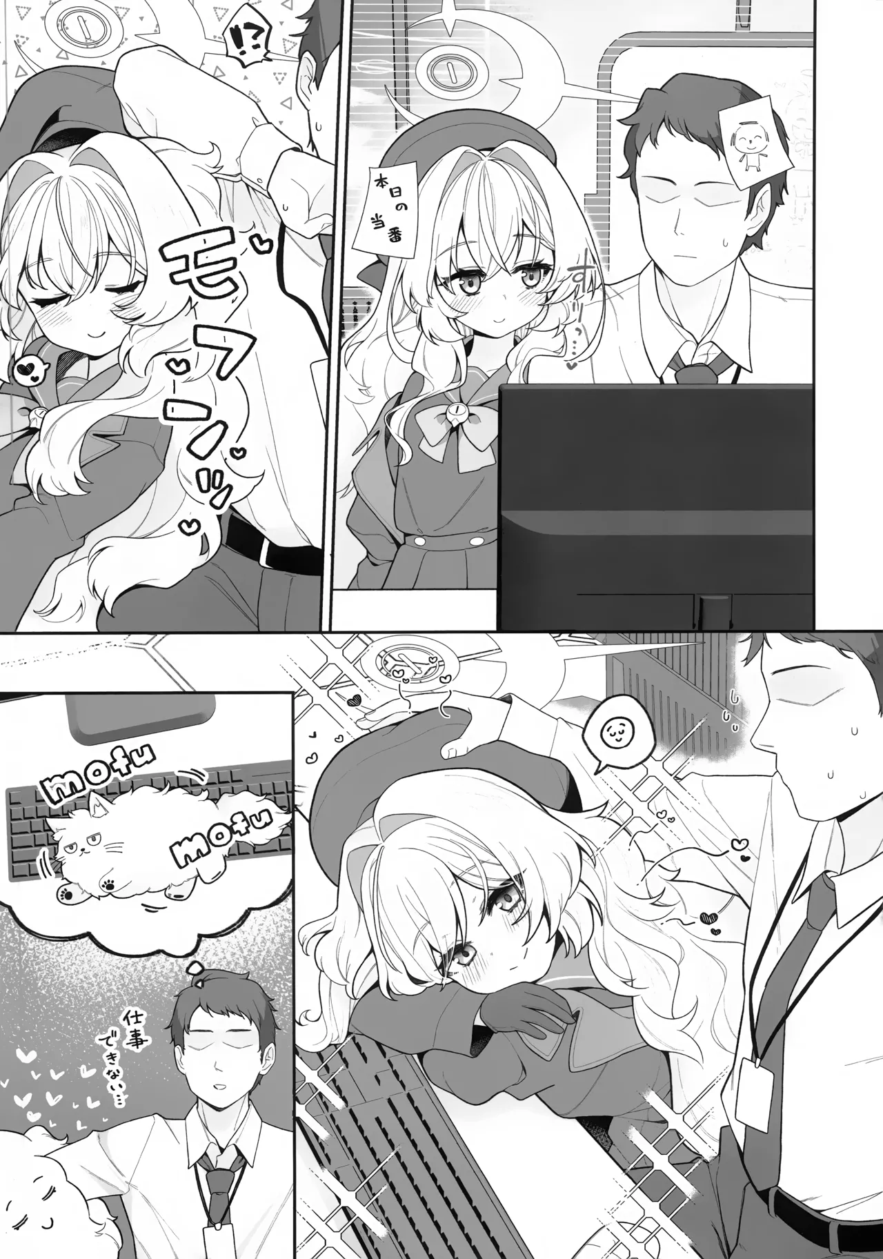 (C105) [さらさらちゃづけ (さちゃ)] ニヤニヤ教授に理解らせ (られ) たい (ブルーアーカイブ) - page4