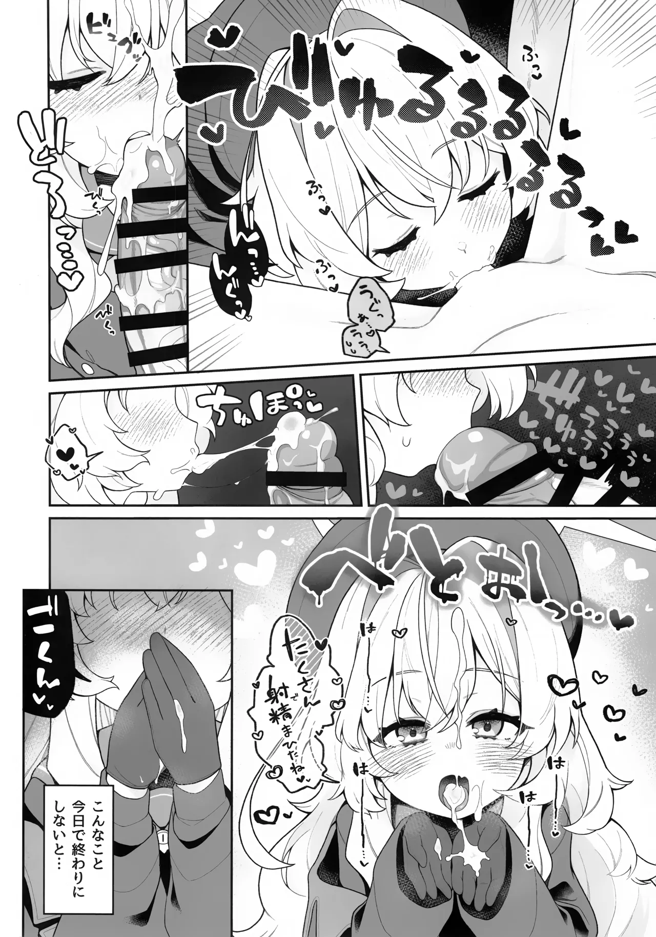 (C105) [さらさらちゃづけ (さちゃ)] ニヤニヤ教授に理解らせ (られ) たい (ブルーアーカイブ) - page9